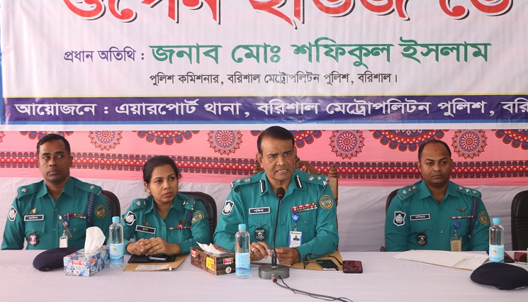 বিএমপি এয়ারপোর্ট থানায় ওপেন হাউজ ডে অনুষ্ঠিত