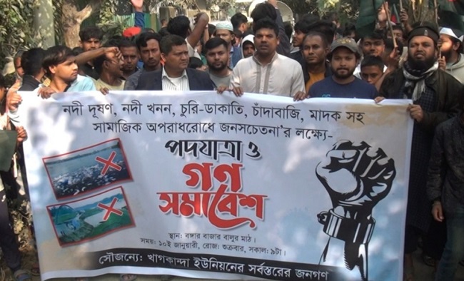 আড়াইহাজারে নদী দূষণ রোধসহ বিভিন্ন দাবিতে মানববন্ধন 