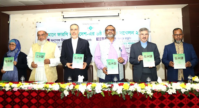আনজুমানে ফারসি বাংলাদেশ দ্বিবার্ষিক সম্মেলন