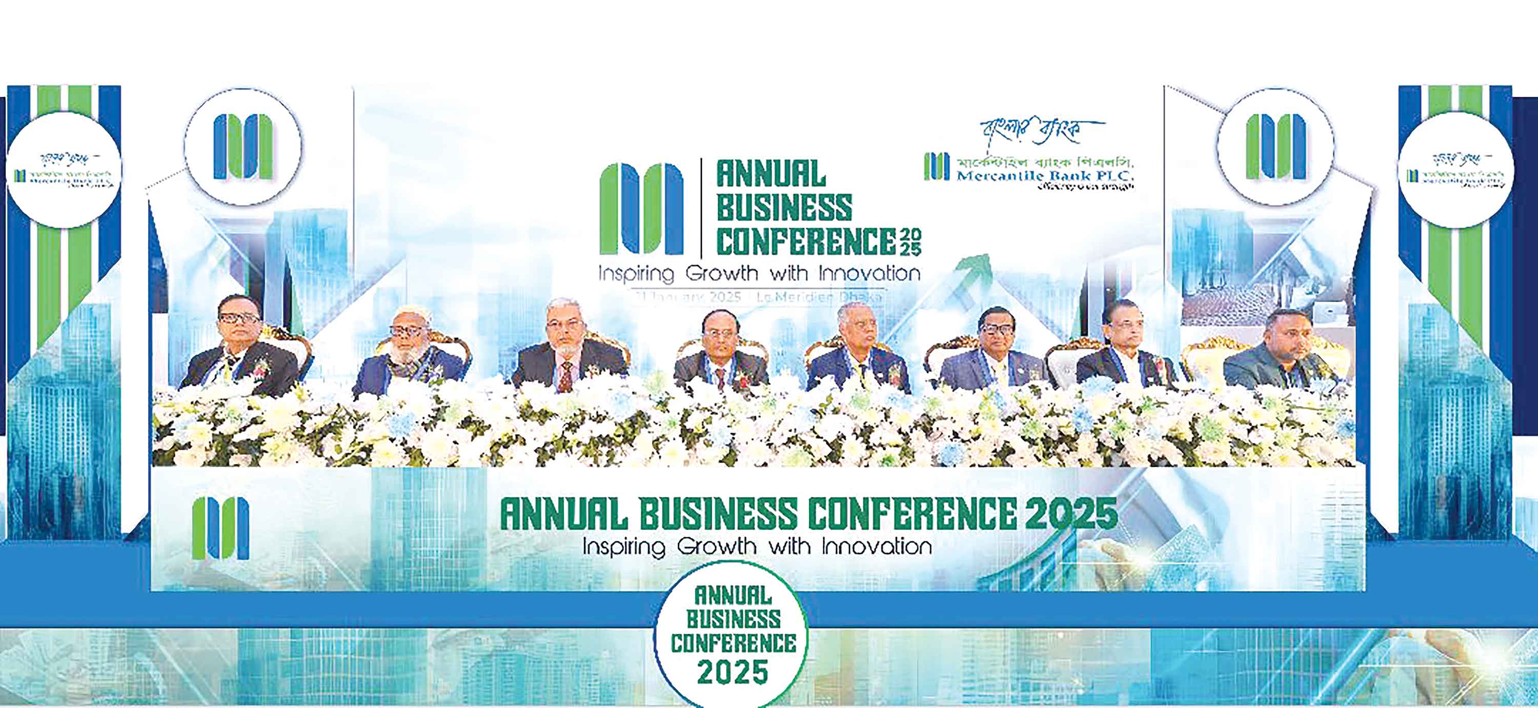 মার্কেন্টাইল ব্যাংকের ব্যবসায়িক সম্মেলন অনুষ্ঠিত