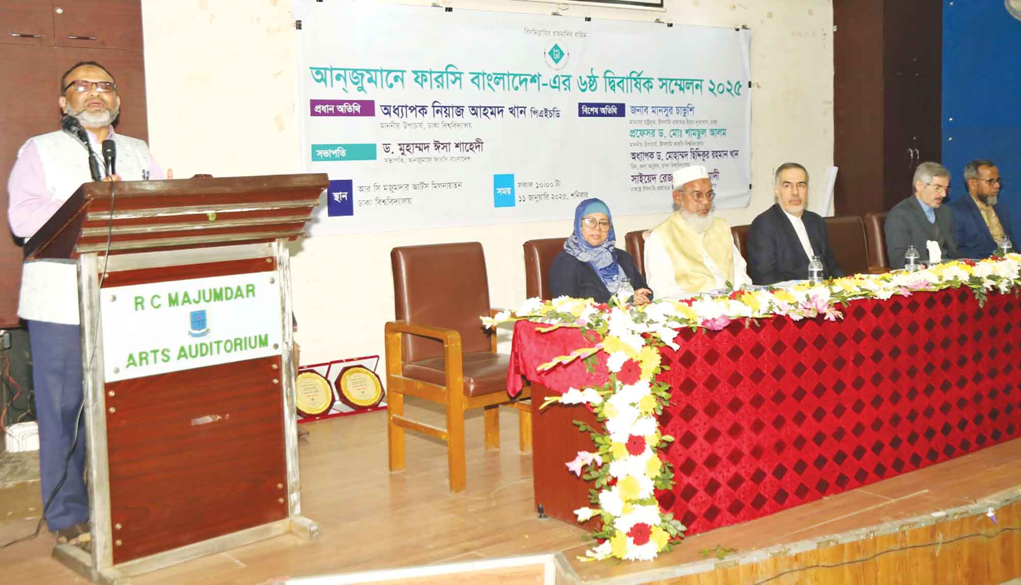 ঢাবিতে আঞ্জুমানে ফারসি বাংলাদেশের ষষ্ঠ দ্বিবার্ষিক সম্মেলন অনুষ্ঠিত