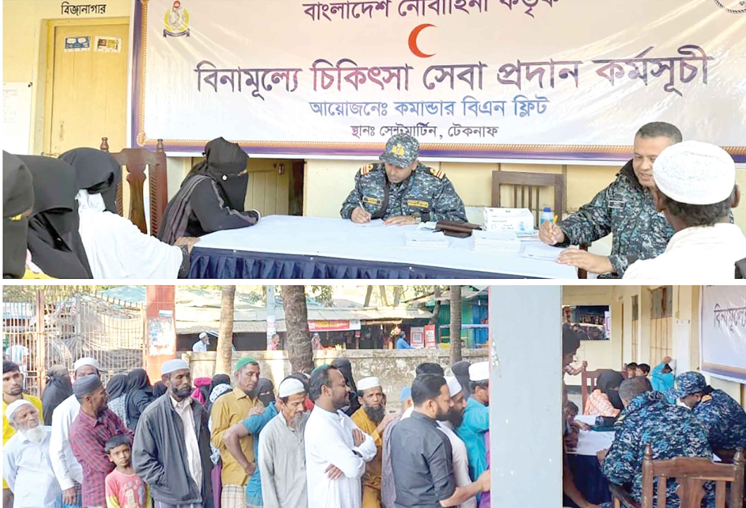 সেন্টমার্টিনে নৌবাহিনীর শীতবস্ত্র বিতরণ