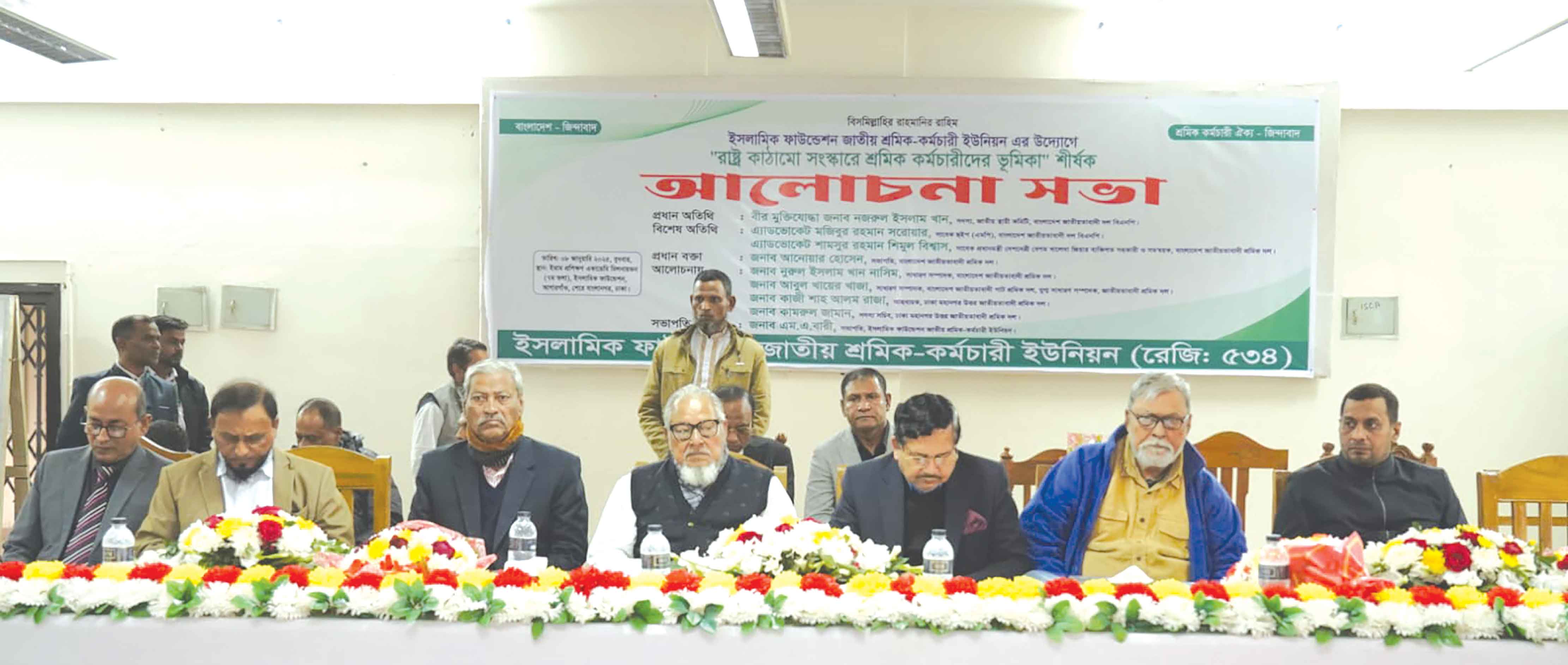 শ্রমিকের অধিকার নিশ্চিত করতে হবে