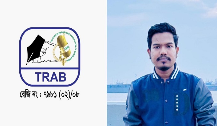 ট্র্যাব এর কেন্দ্রীয় যুগ্ম সাধারণ সম্পাদক ও মুখপাত্র হলেন মুহাম্মদ আবু আবিদ 