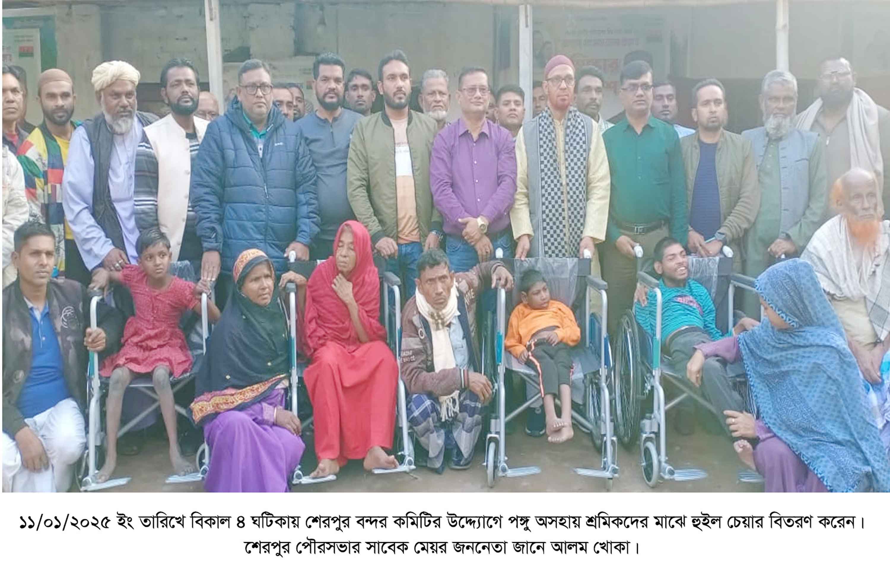 শেরপুর বন্দর কমিটির উদ্যোগে অসহায় শ্রমিকদের হুইলচেয়ার বিতরণ