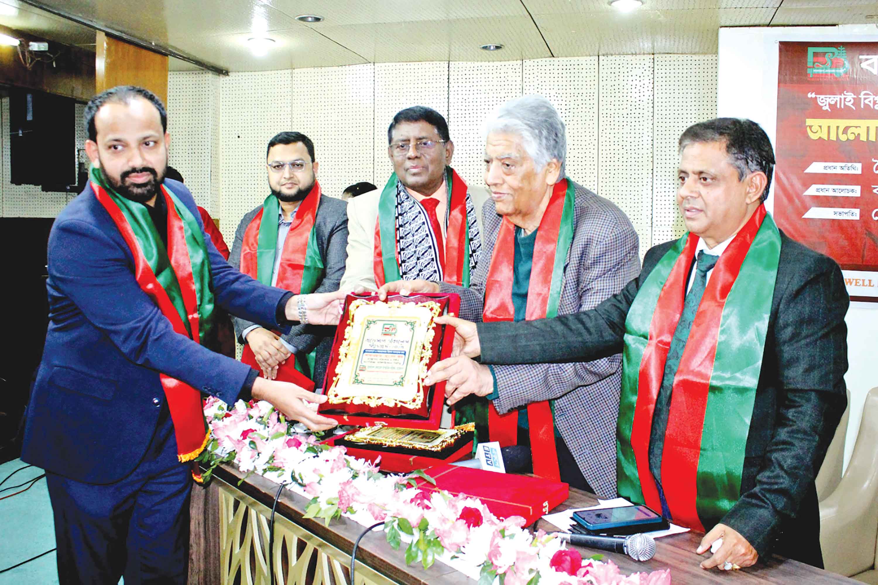 আলোচনা সভা
