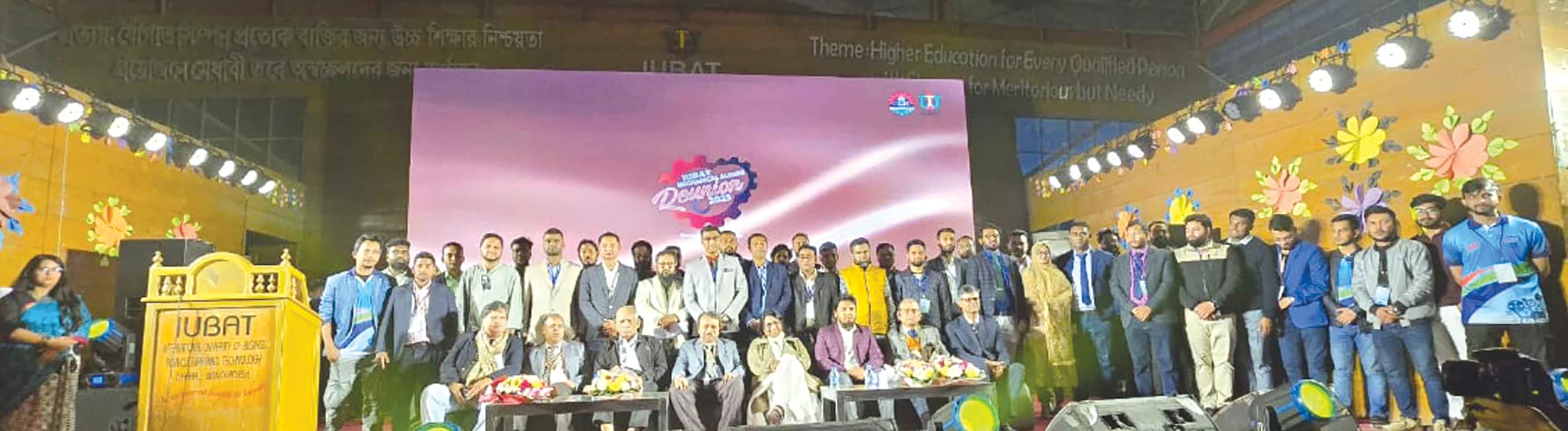 আইইউবিএটির মেকানিক্যাল ইঞ্জিনিয়ারিং অ্যালামনাই অ্যাসোসিয়েশনের ৭৫ সদস্যের কমিটি ঘোষণা