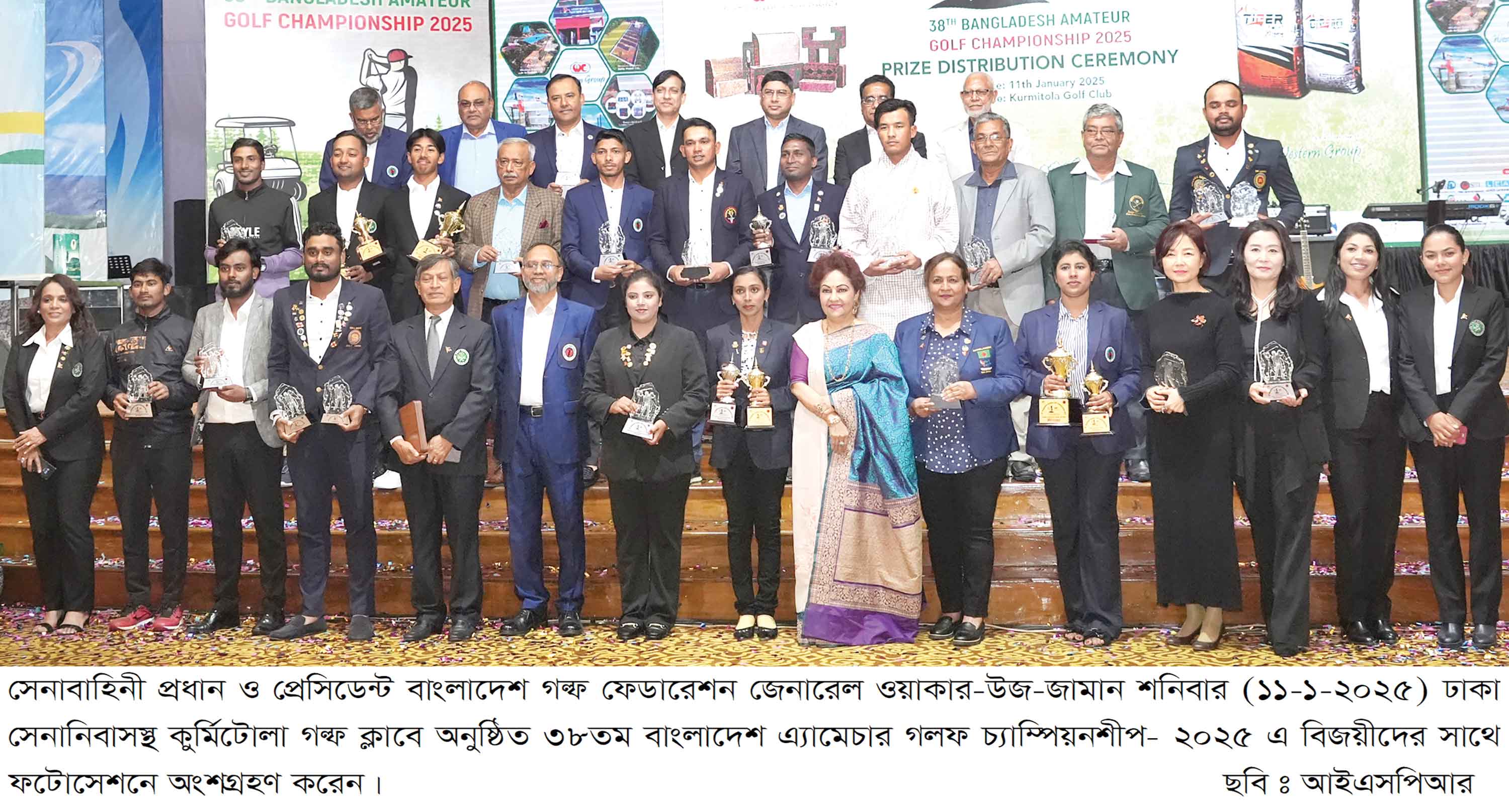 ৩৮তম গলফ চ্যাম্পিয়নশীপ প্রতিযোগিতার পুরস্কার বিতরণ