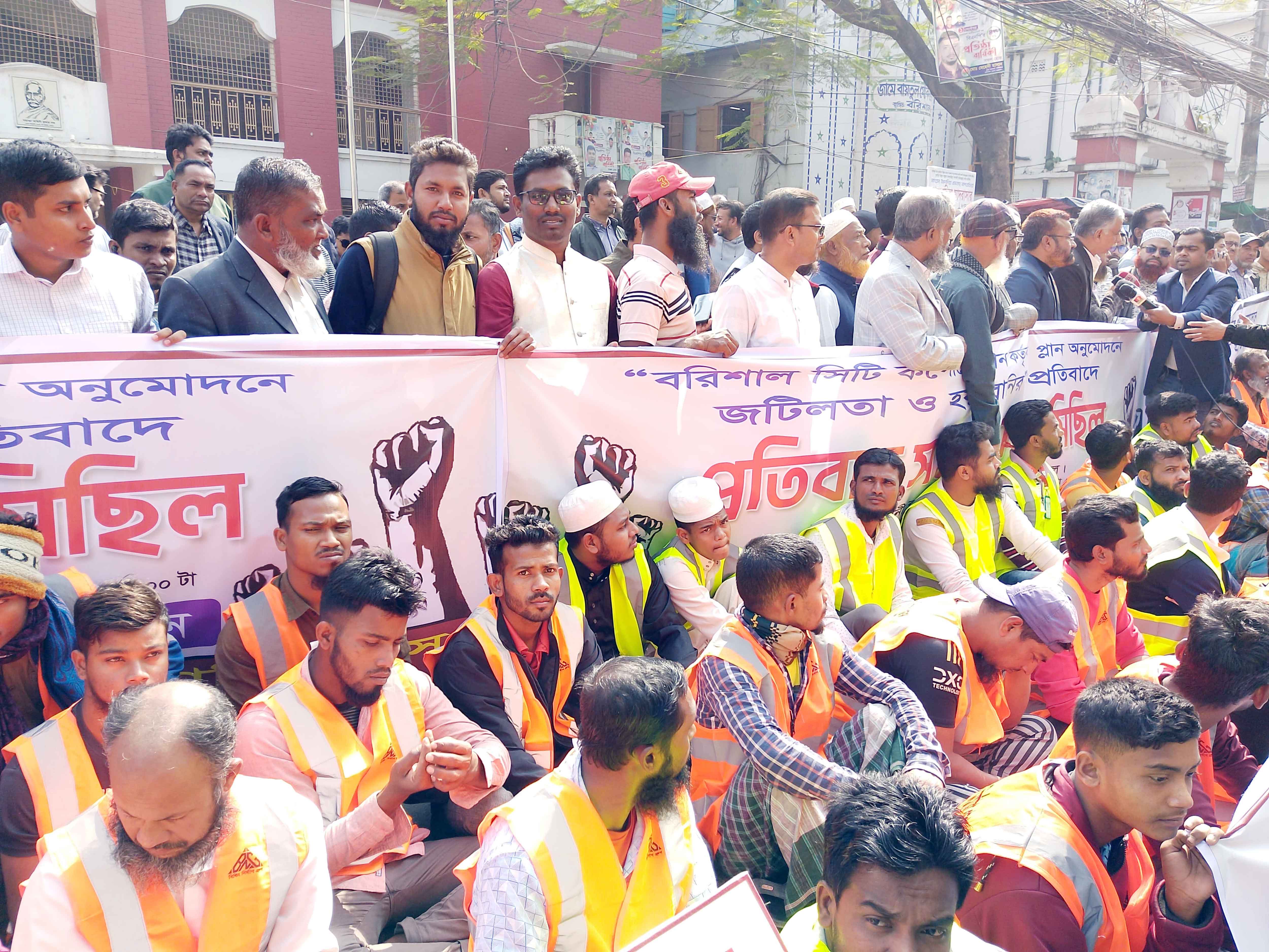 বিসিসির পস্ন্যান অনুমোদনে হয়রানির প্রতিবাদে নাগরিক সমাবেশ