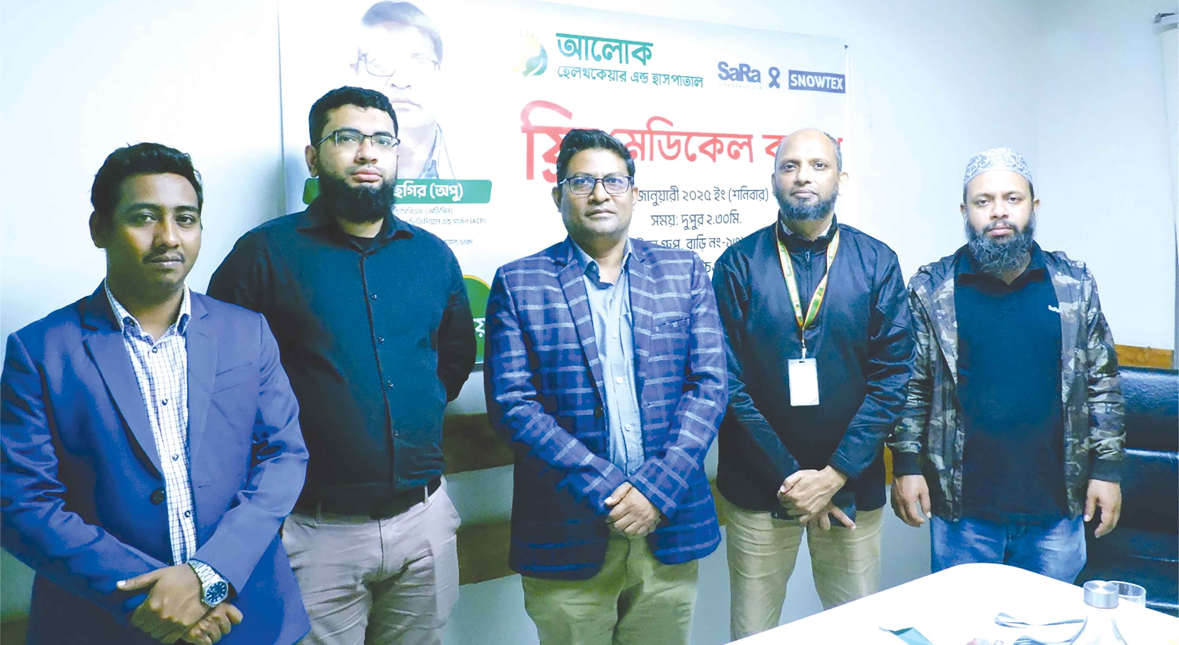 আলোক হেলথকেয়ারের ফ্রি মেডিকেল ক্যাম্প