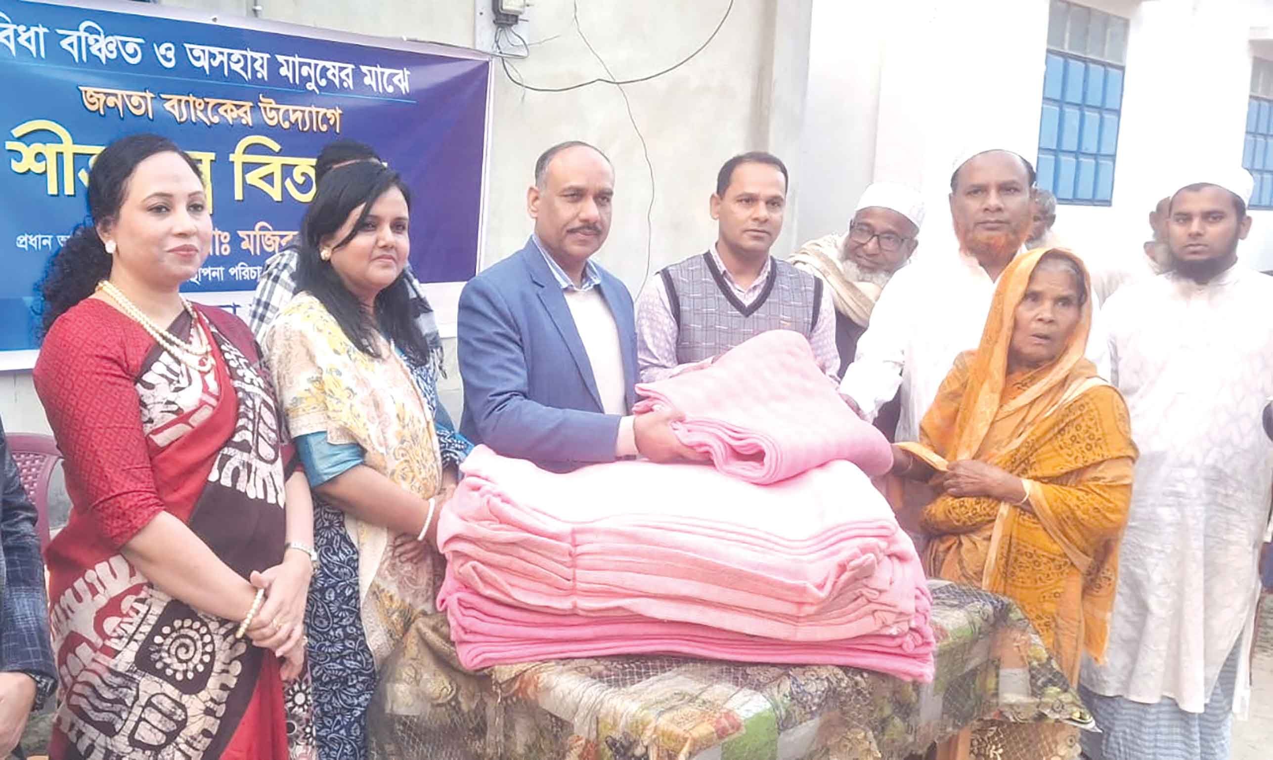 ময়মনসিংহে জনতা ব্যাংক এমডির কম্বল বিতরণ