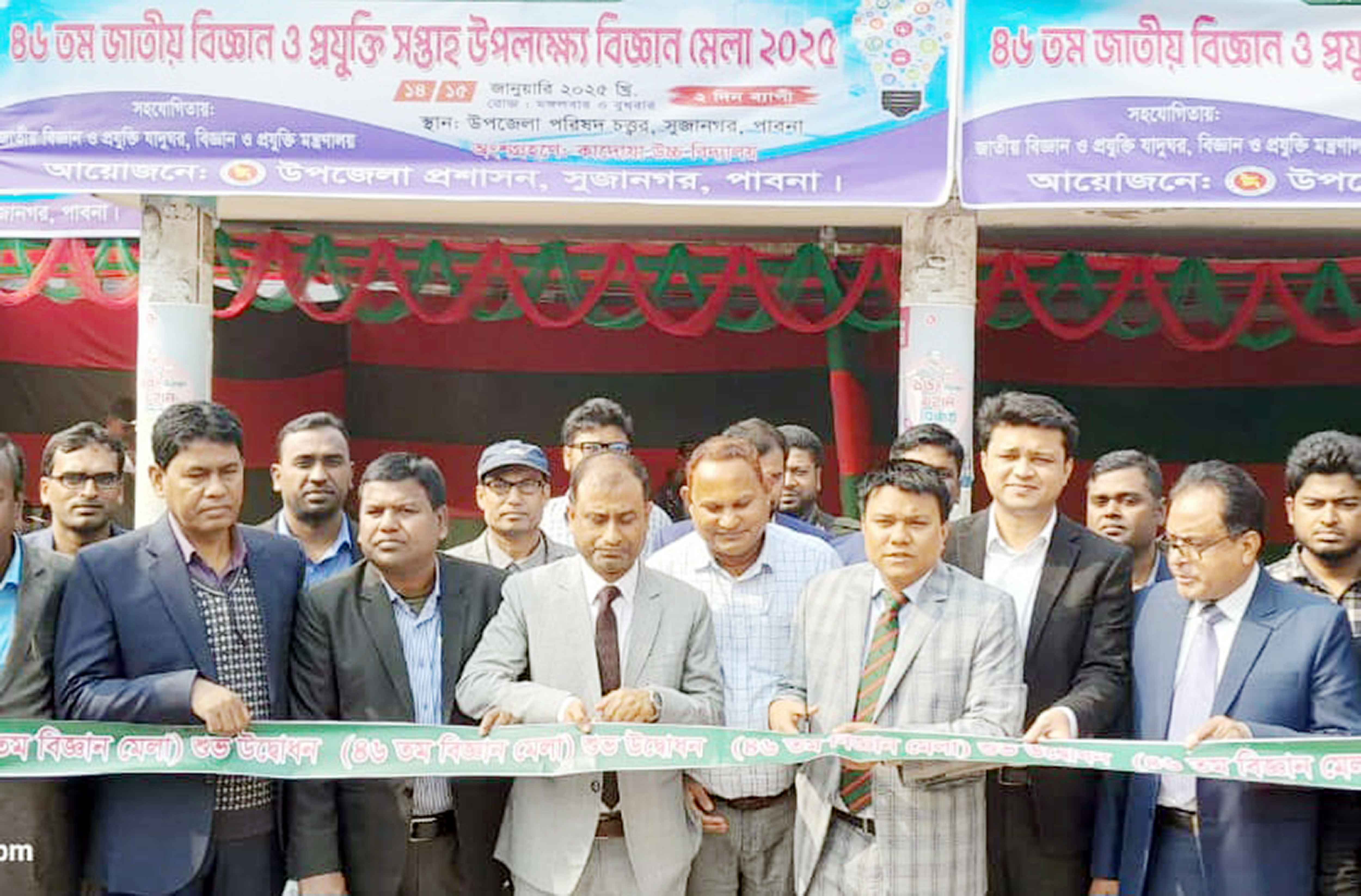 সুজানগরে জাতীয় বিজ্ঞান ও প্রযুক্তি সপ্তাহ উদ্বোধন