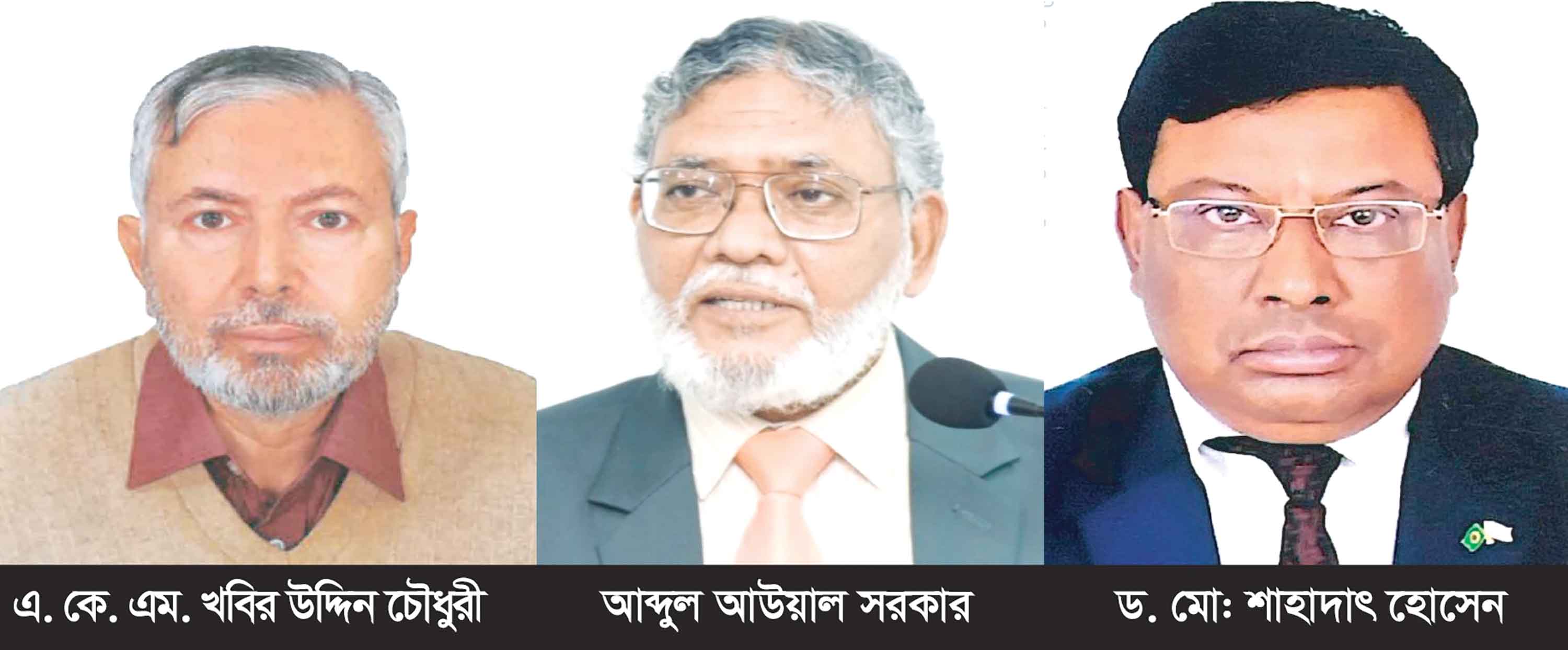 জনতা ব্যাংকের নতুন তিন পরিচালক