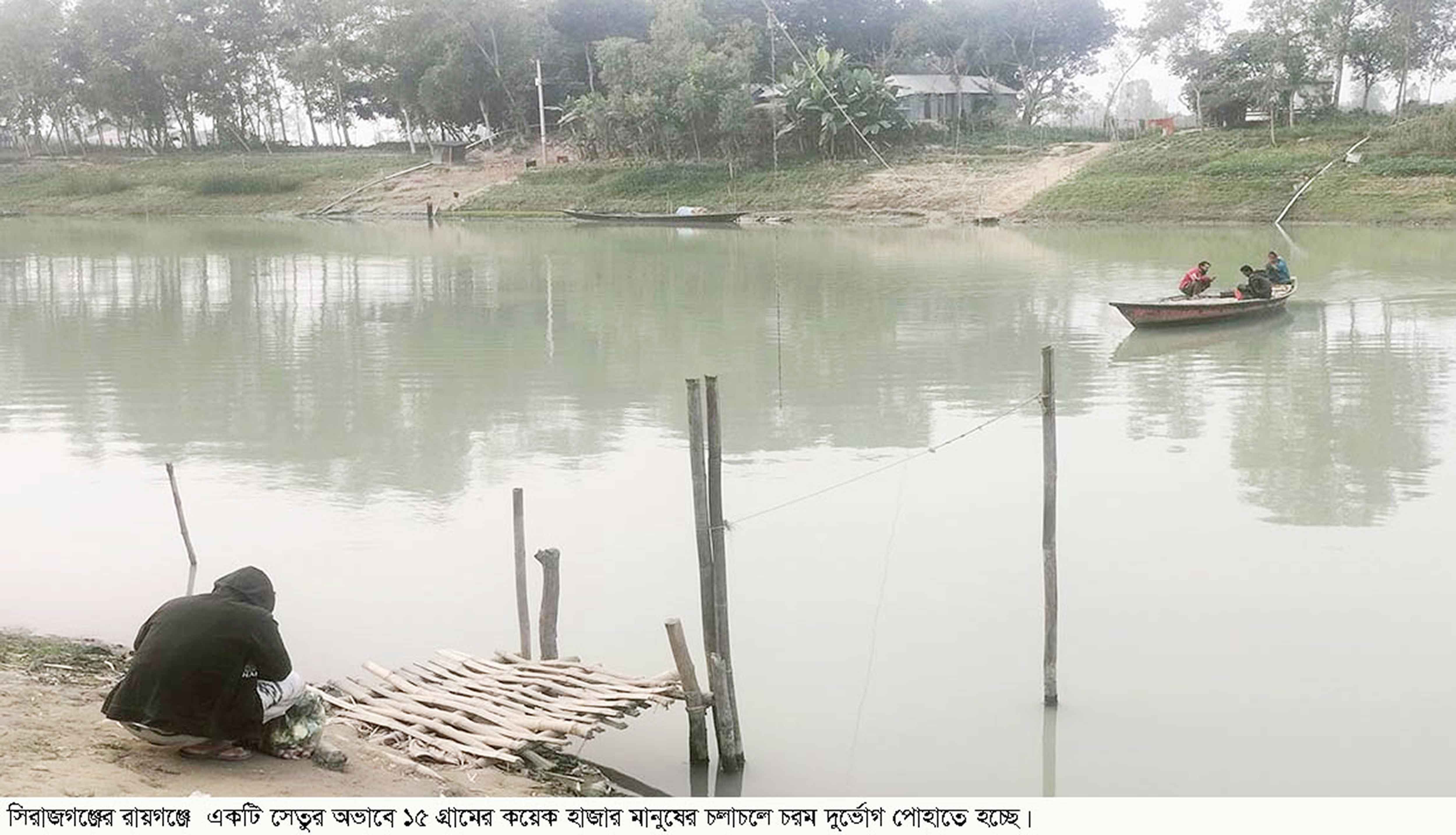 সিরাজগঞ্জে সেতুর অভাবে 'নৌকার দ্বার' টেনে নদী পারাপার