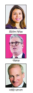 কী আছে স্টারমারের চিঠি ও লাউরির তদন্তে