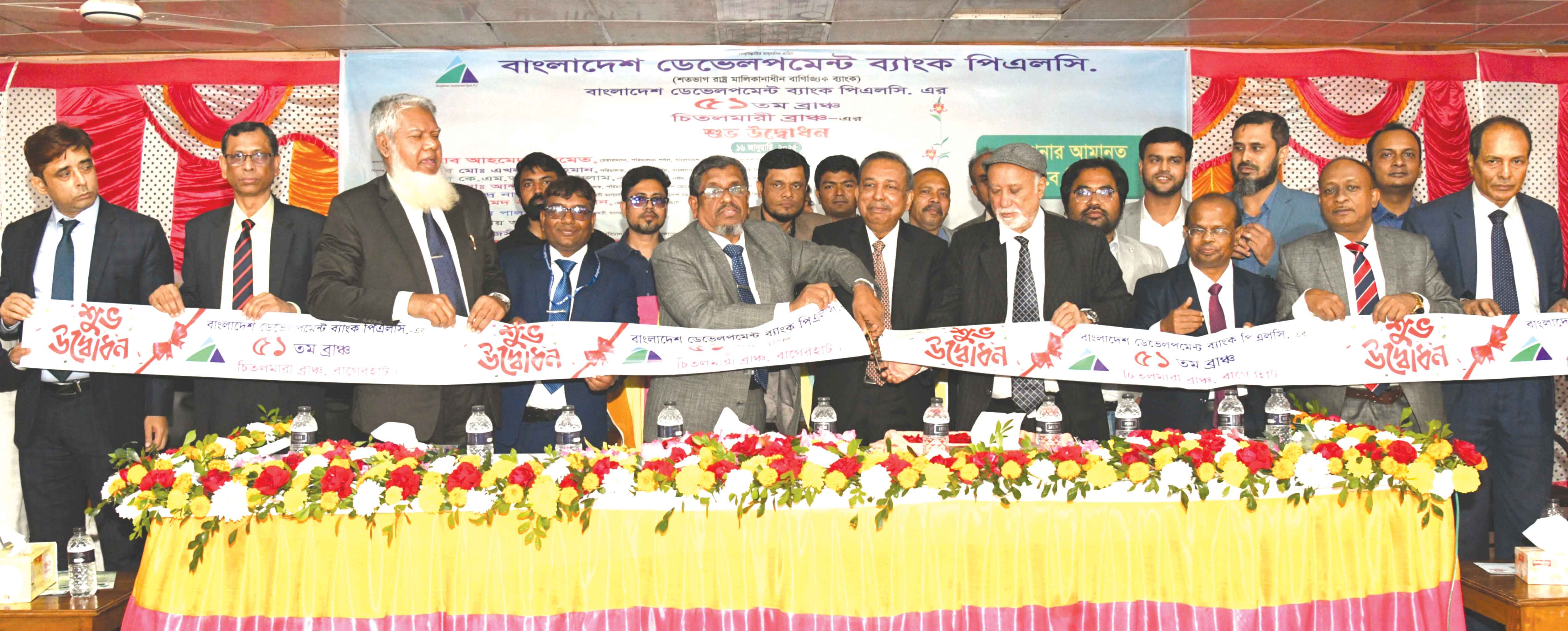 বাংলাদেশ ডেভেলপমেন্ট ব্যাংকের চিতলমারী ব্রাঞ্চ উদ্বোধন