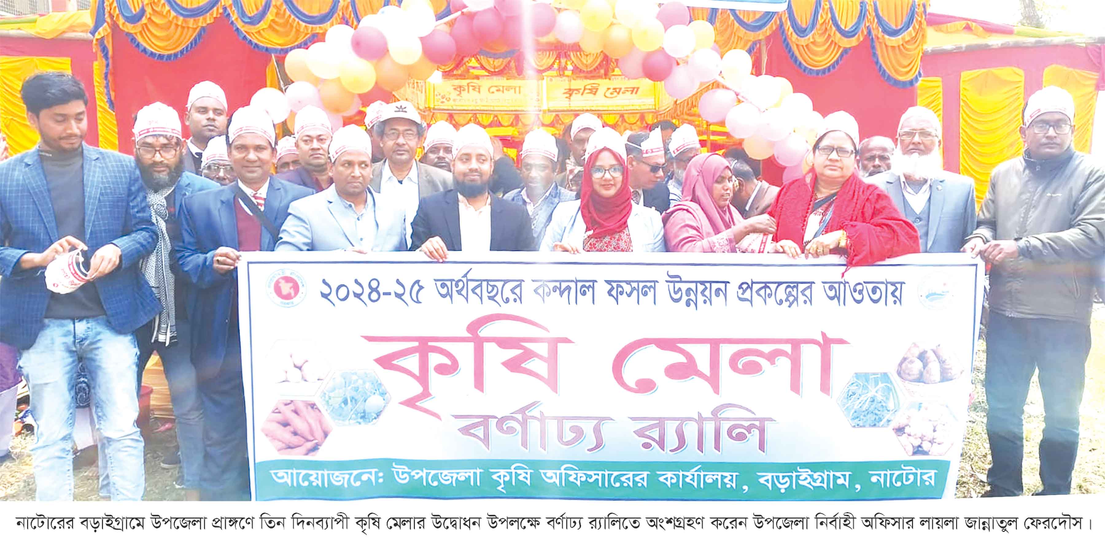 বড়াইগ্রামে কন্দাল ফসলের কৃষি মেলা