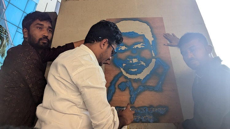 ছাত্র আন্দোলনে ছাত্রদলের শহীদদের গ্রাফিতি