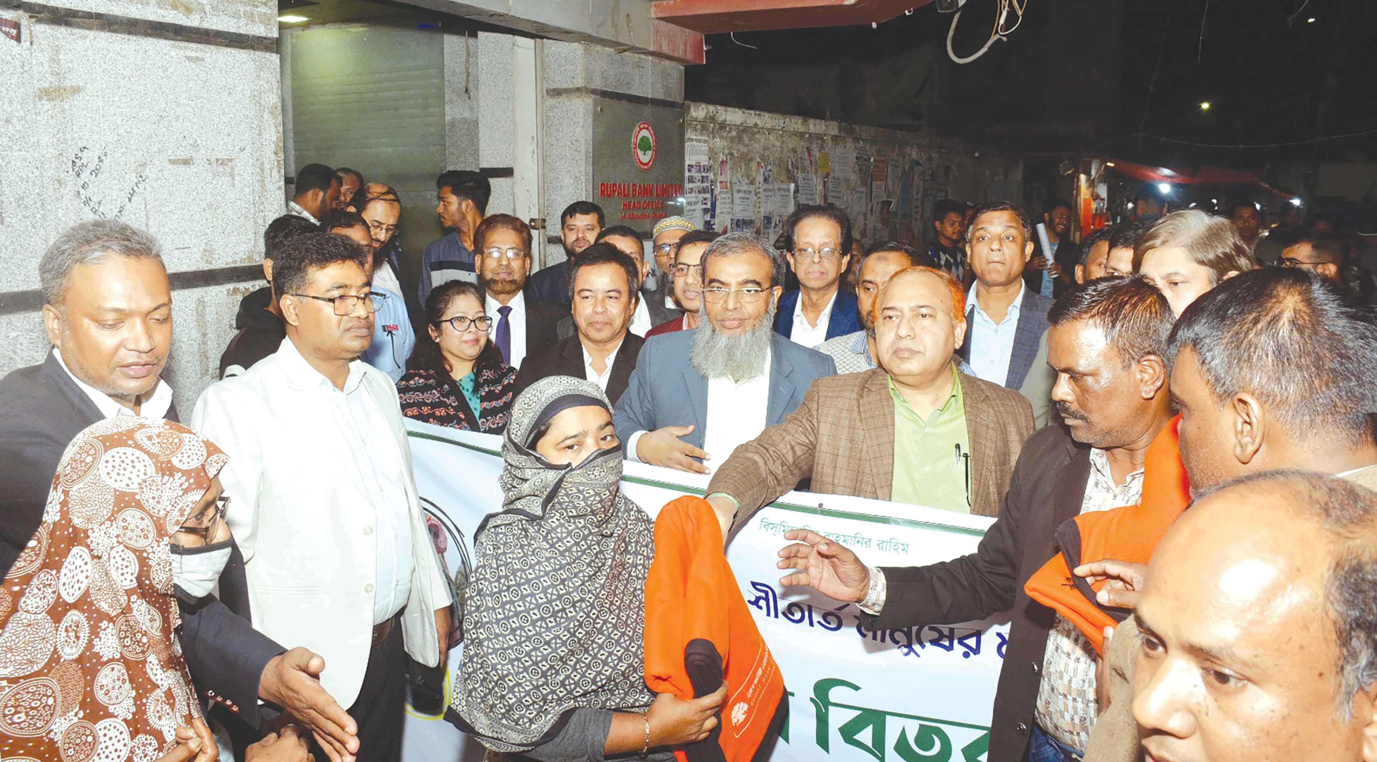 রূপালী ব্যাংকের কম্বল বিতরণ