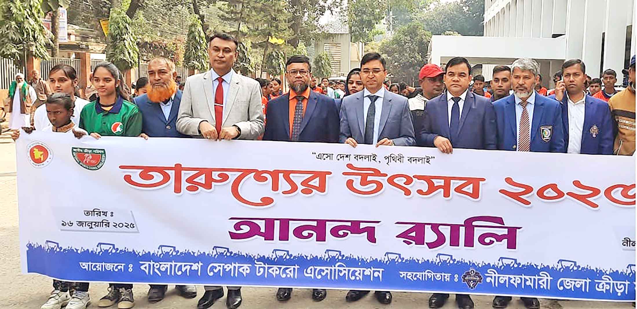 নীলফামারীতে সেপাক-টাকরো প্রতিযোগিতার উদ্বোধন