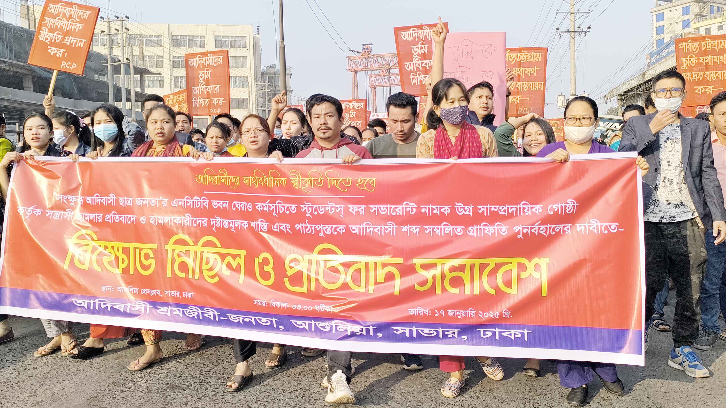 'আদিবাসী' শিক্ষার্থীদের ওপর হামলার প্রতিবাদে বিক্ষোভ