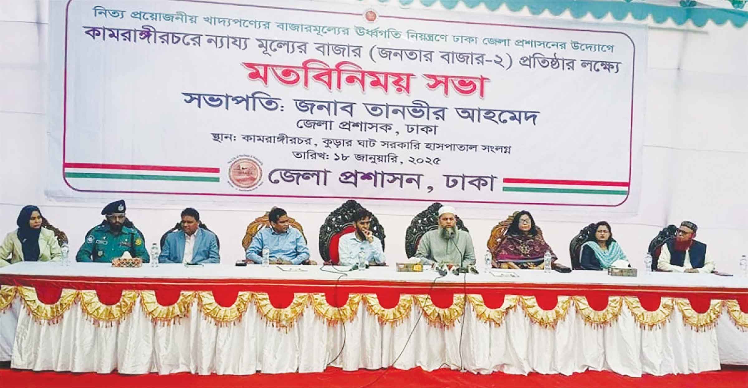 ঢাকায় 'জনতার বাজার' বসাচ্ছে জেলা প্রশাসন
