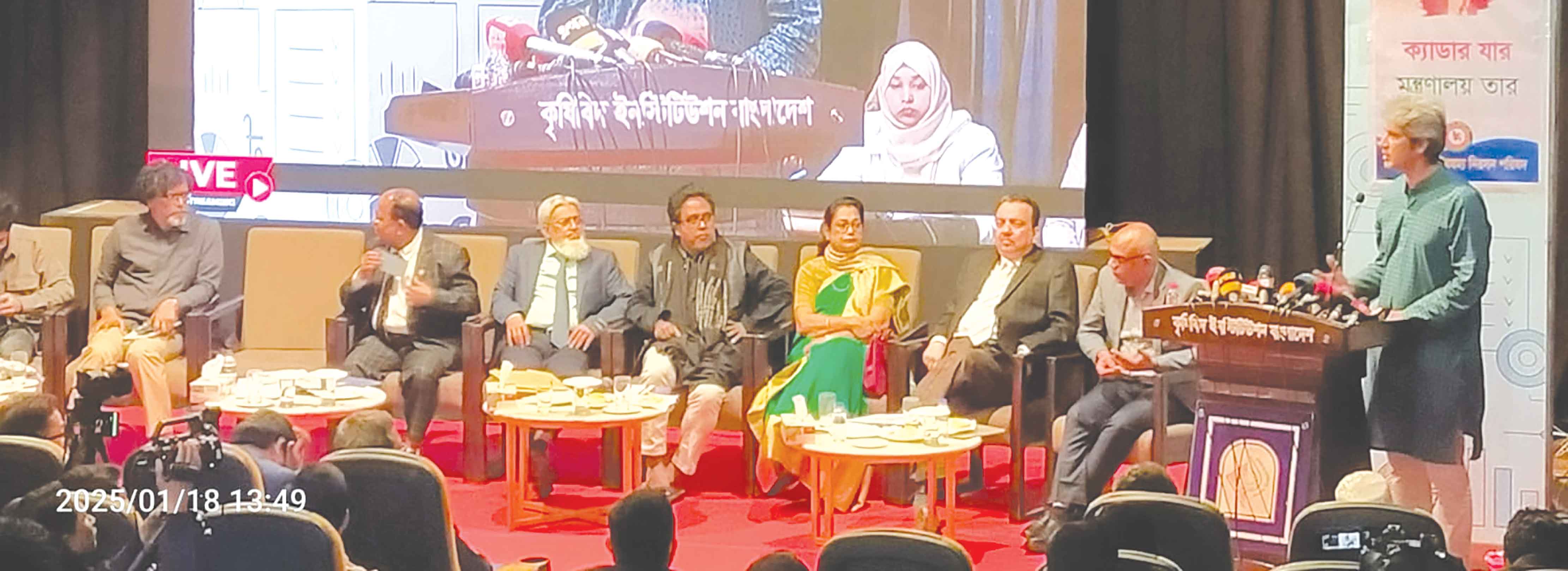 জনমুখী ও কার্যকর সেবা ব্যবস্থাপনা নিশ্চিত করতে আন্তঃক্যাডার বৈষম্য দূর করতে হবে