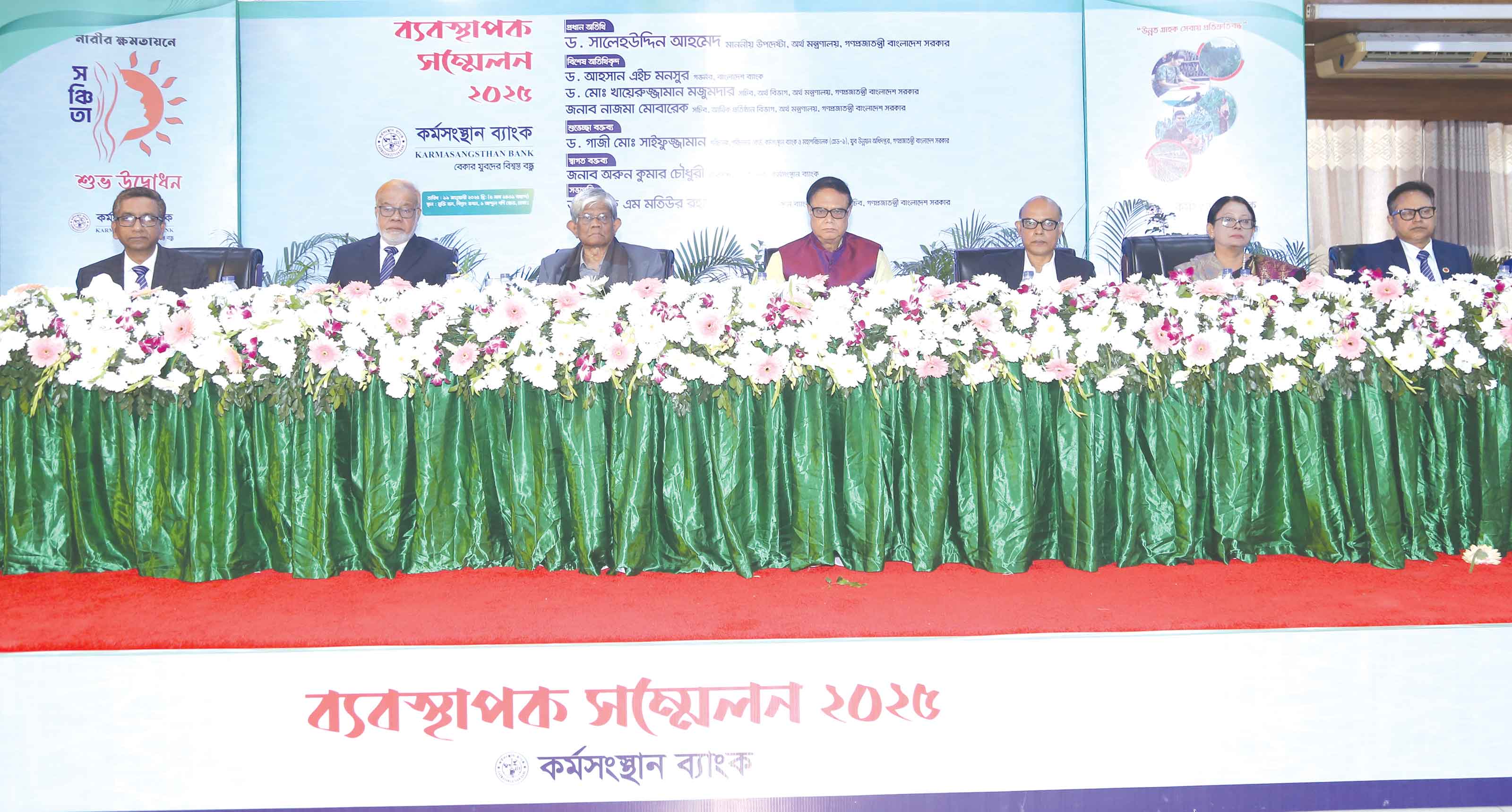 কর্মসংস্থান ব্যাংকের খেলাপি ঋণের হার ৩.৬৮ শতাংশ