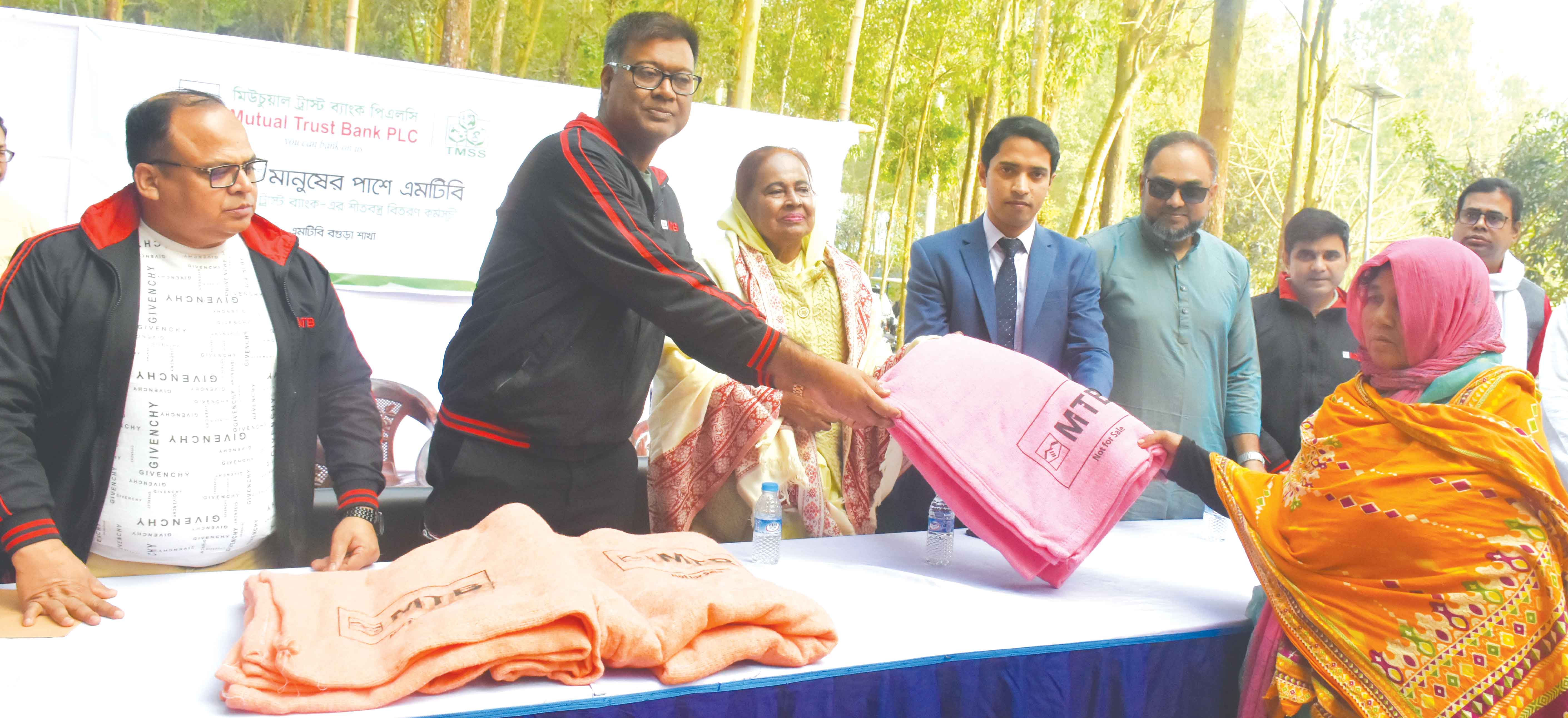 বগুড়ায় মিউচুয়াল ট্রাস্ট ব্যাংকের কম্বল বিতরণ