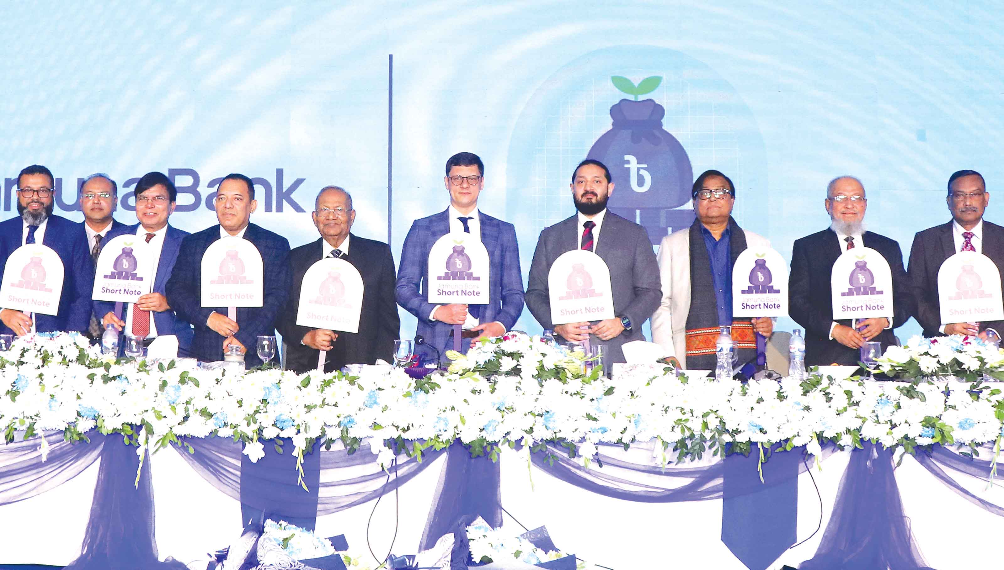 যমুনা ব্যাংকের 'যমুনা ব্যাংক শর্ট নোট' উদ্বোধন