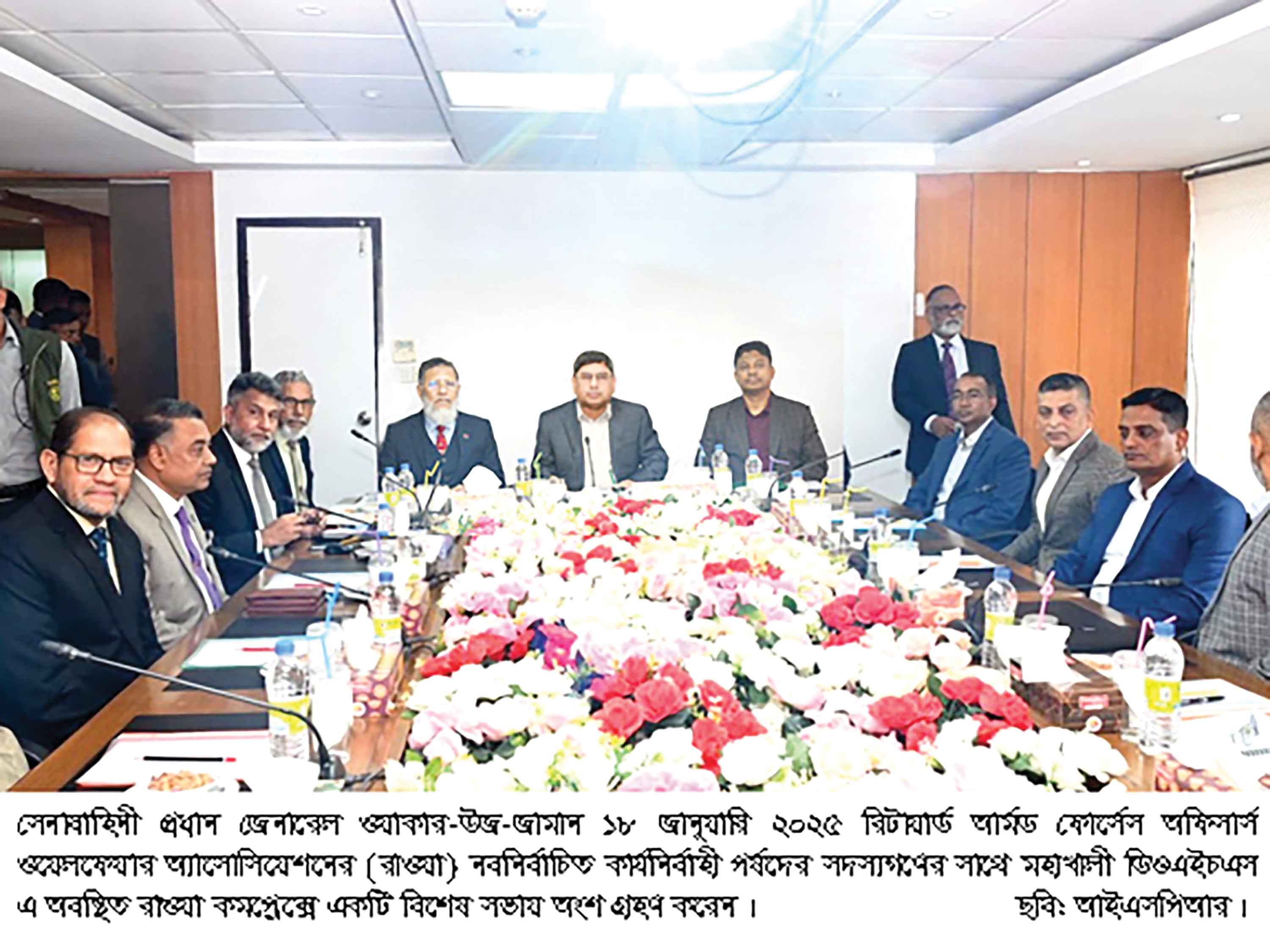 রাওয়ার নবনির্বাচিত কার্যনির্বাহী পর্ষদের সঙ্গে সেনাবাহিনী প্রধানের সাক্ষাৎ