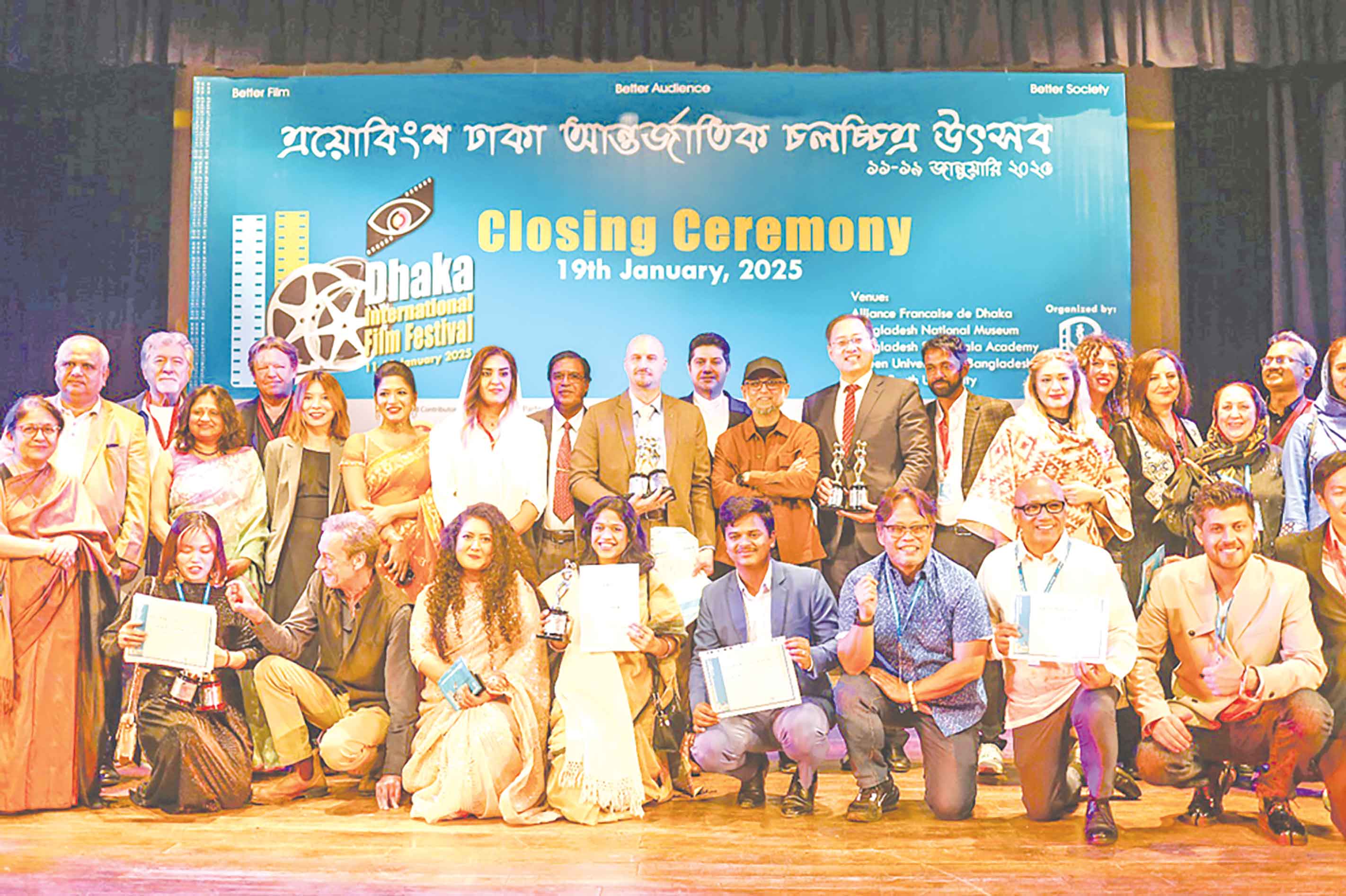 ঢাকা আন্তর্জাতিক চলচ্চিত্র উৎসবে পুরস্কার পেলেন যারা