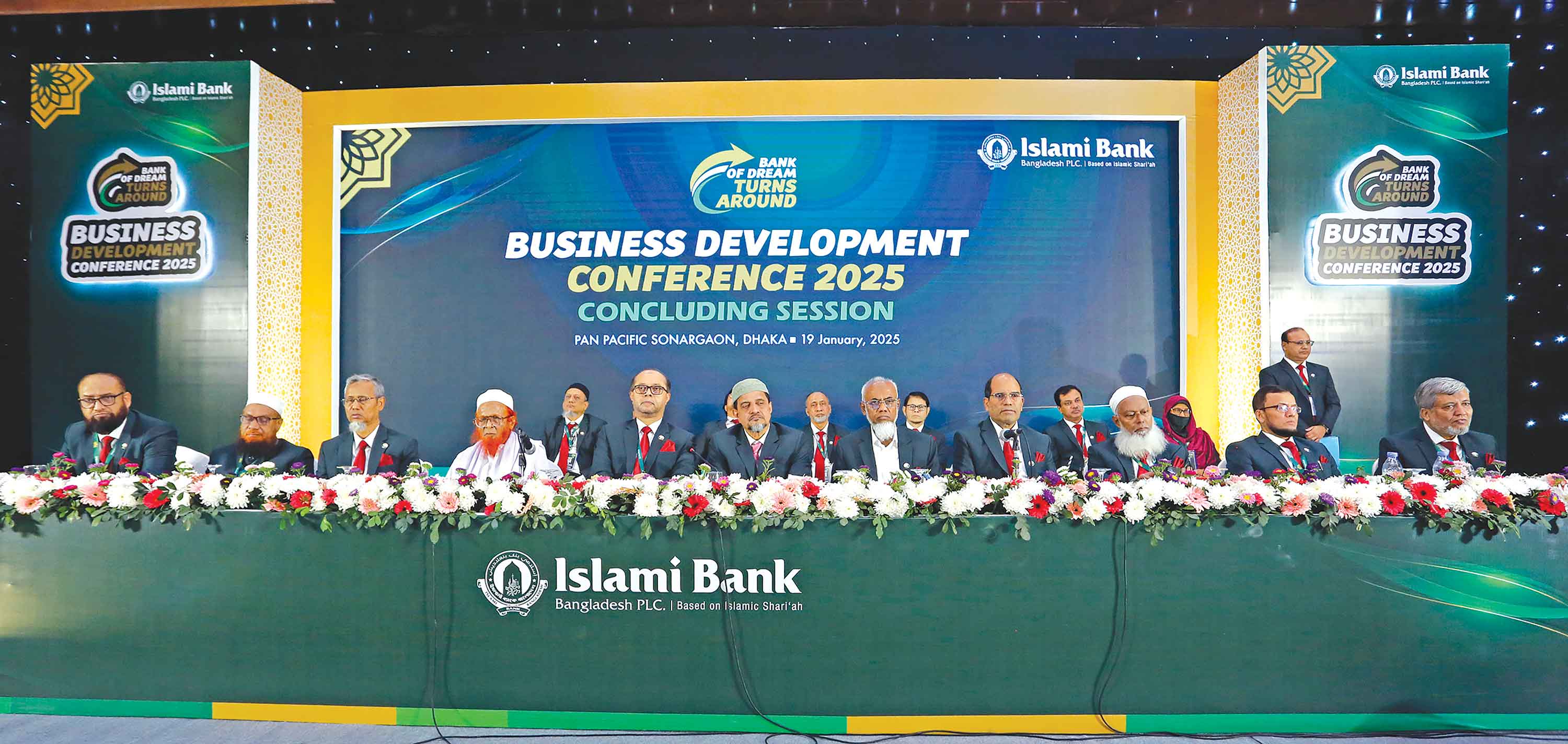 ইসলামী ব্যাংকের বার্ষিক ব্যবসায় উন্নয়ন সম্মেলন