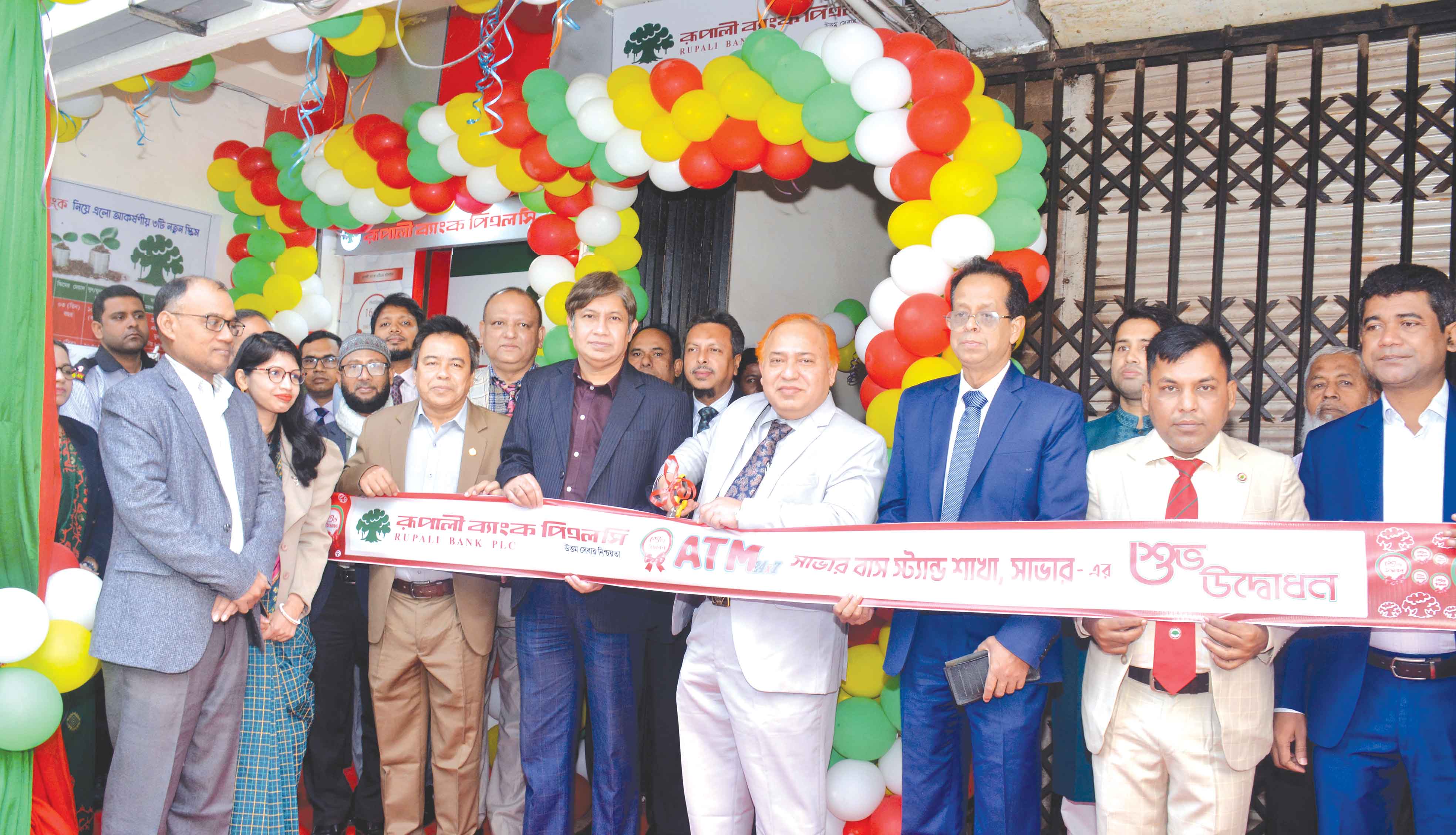 সাভারে রূপালী ব্যাংকের এটিএম বুথ উদ্বোধন