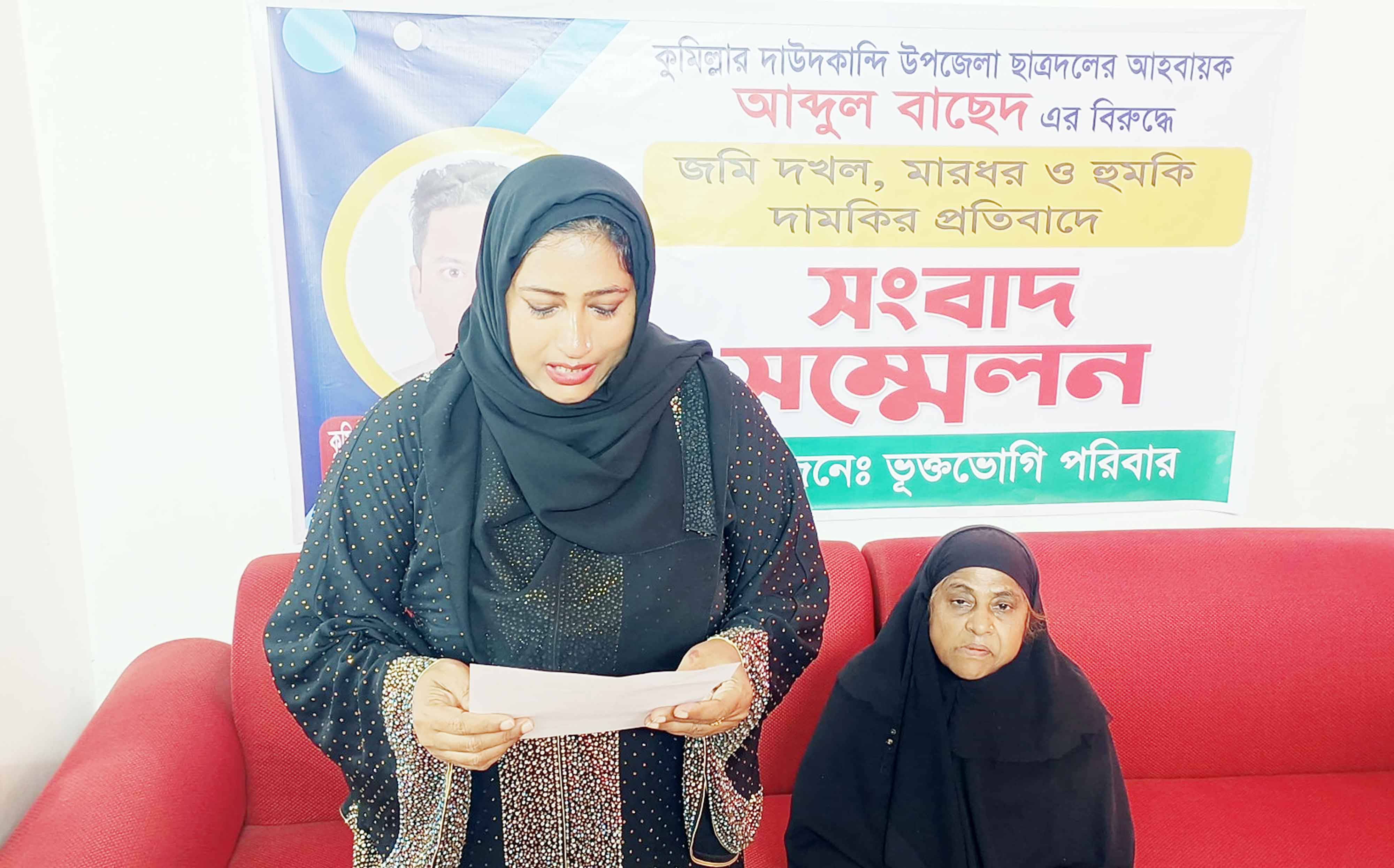 দাউদকান্দিতে ছাত্রদল নেতার বিরুদ্ধে জমি দখলের অভিযোগ