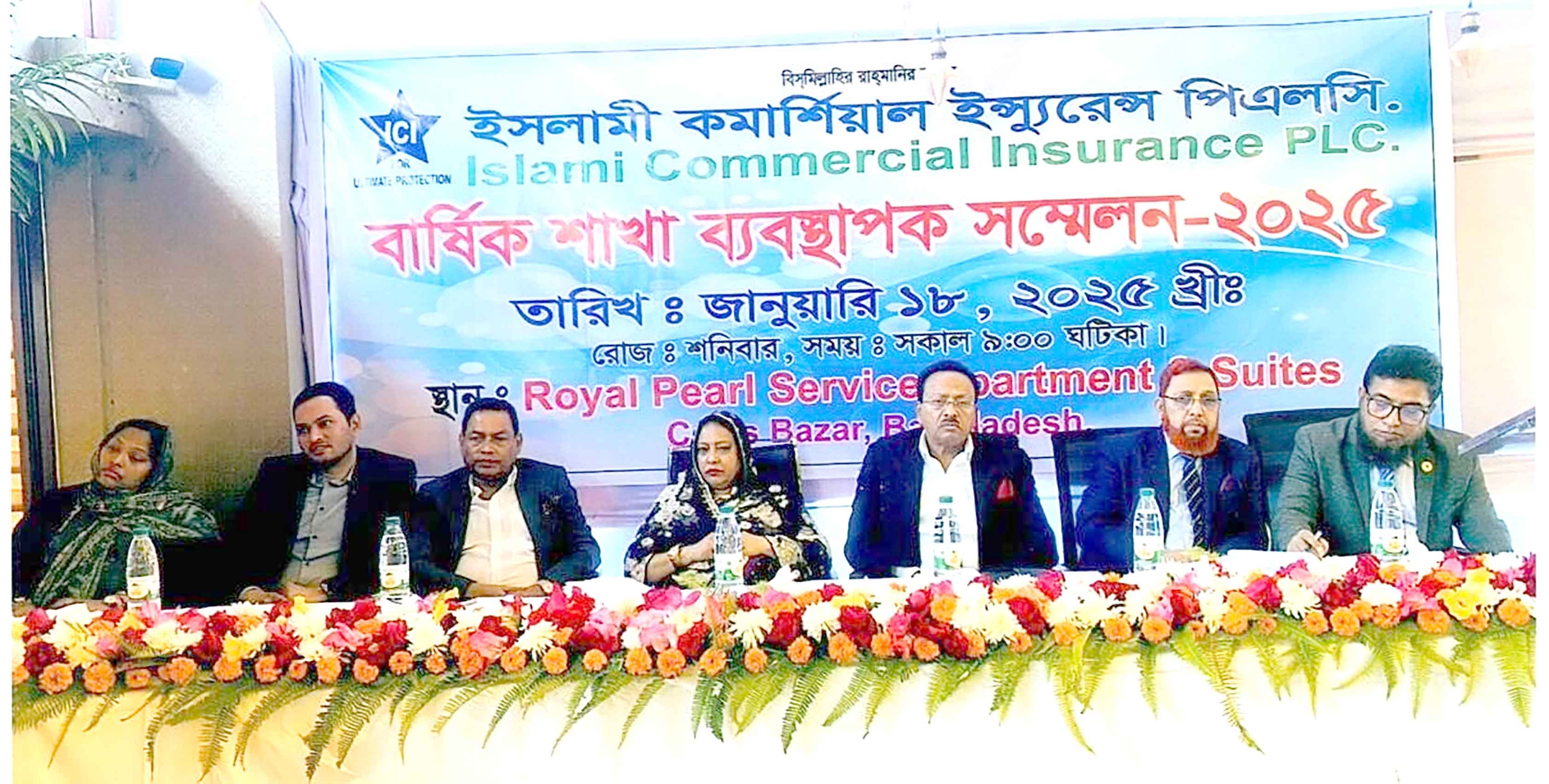 ইসলামী কমার্শিয়াল ইন্সু্যরেন্স পিএলসির শাখা ব্যবস্থাপক সম্মেলন