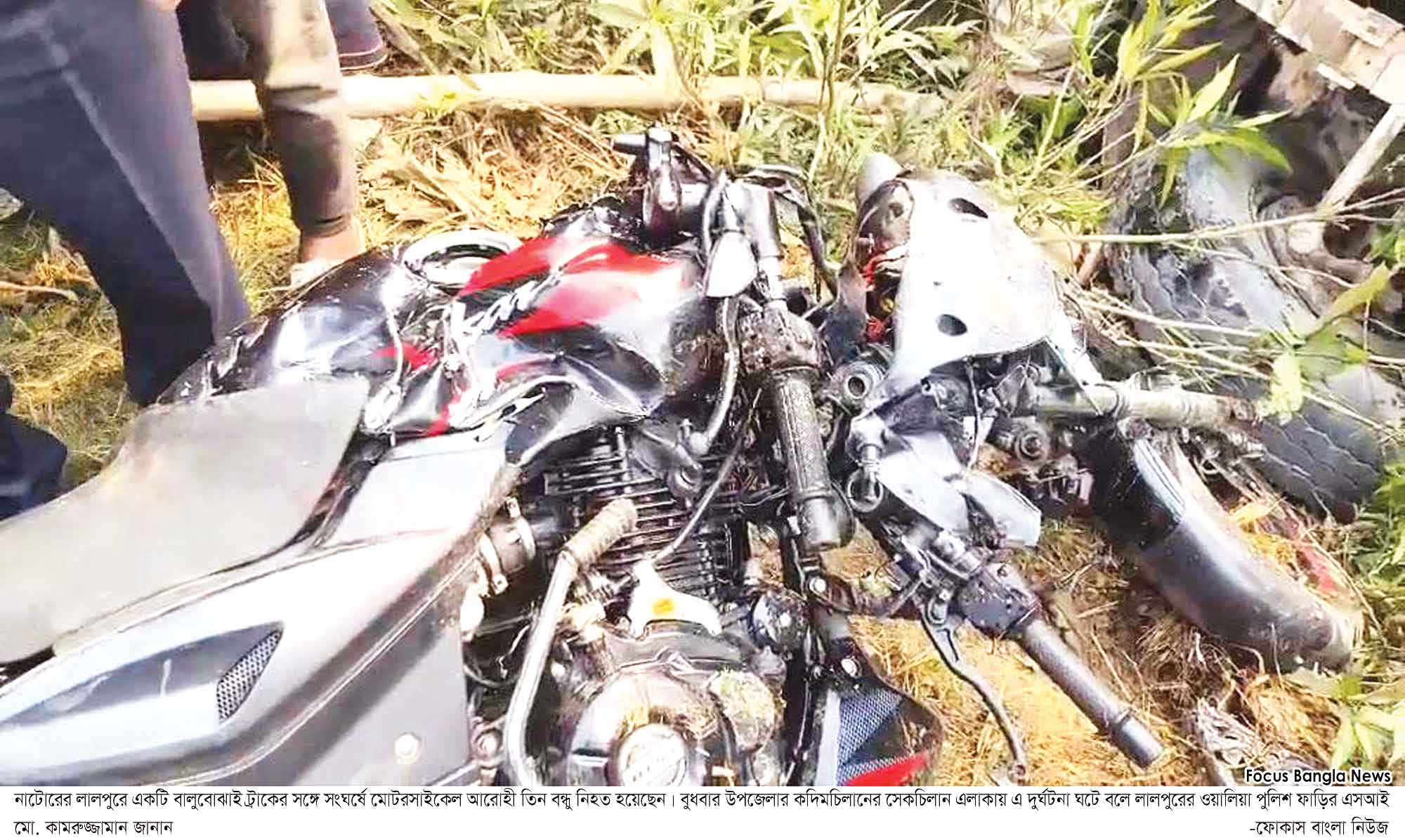 ট্রাক-মোটর সাইকেল সংঘর্ষে ৩ বন্ধু নিহত