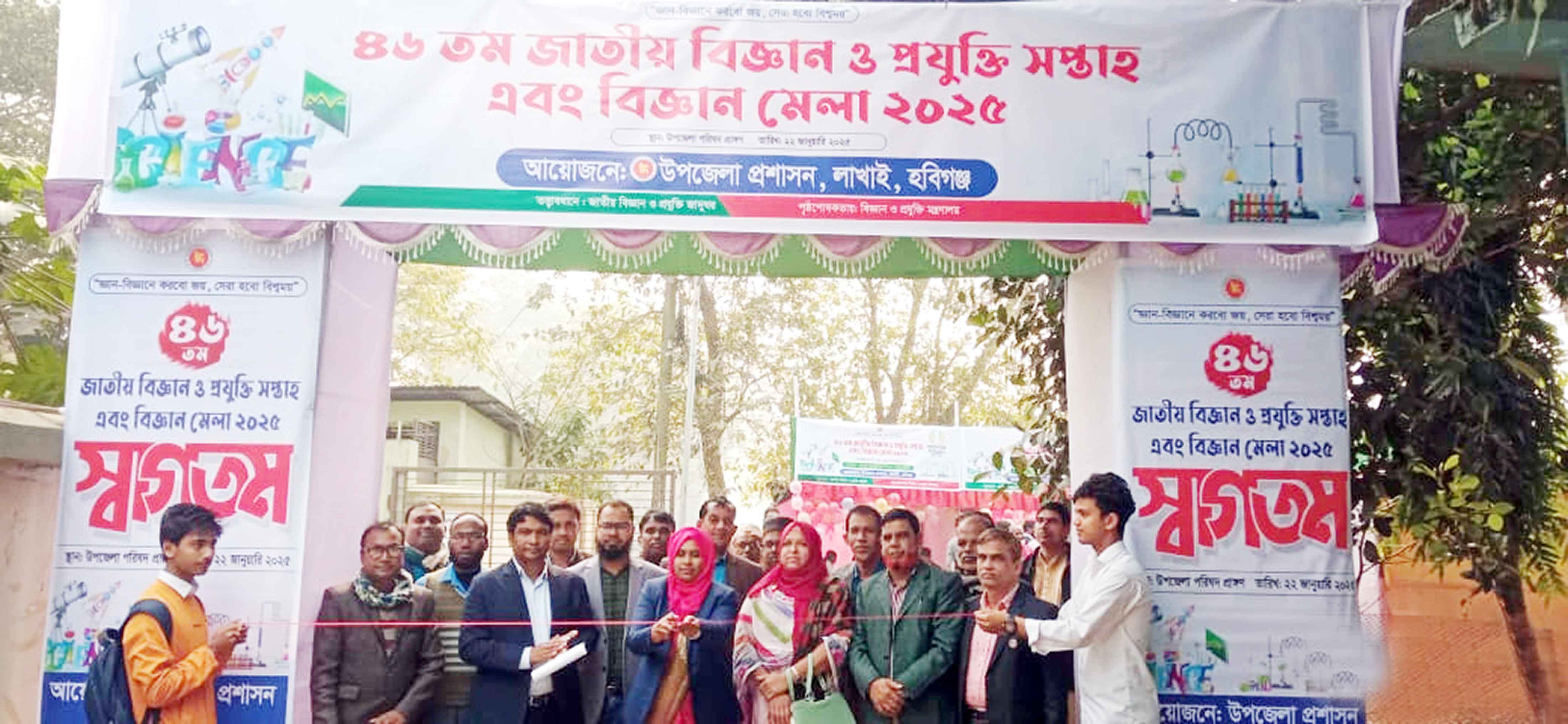 লাখাইয়ে জাতীয় বিজ্ঞান ও প্রযুক্তি সপ্তাহ উপলক্ষে মেলা উদ্বোধন