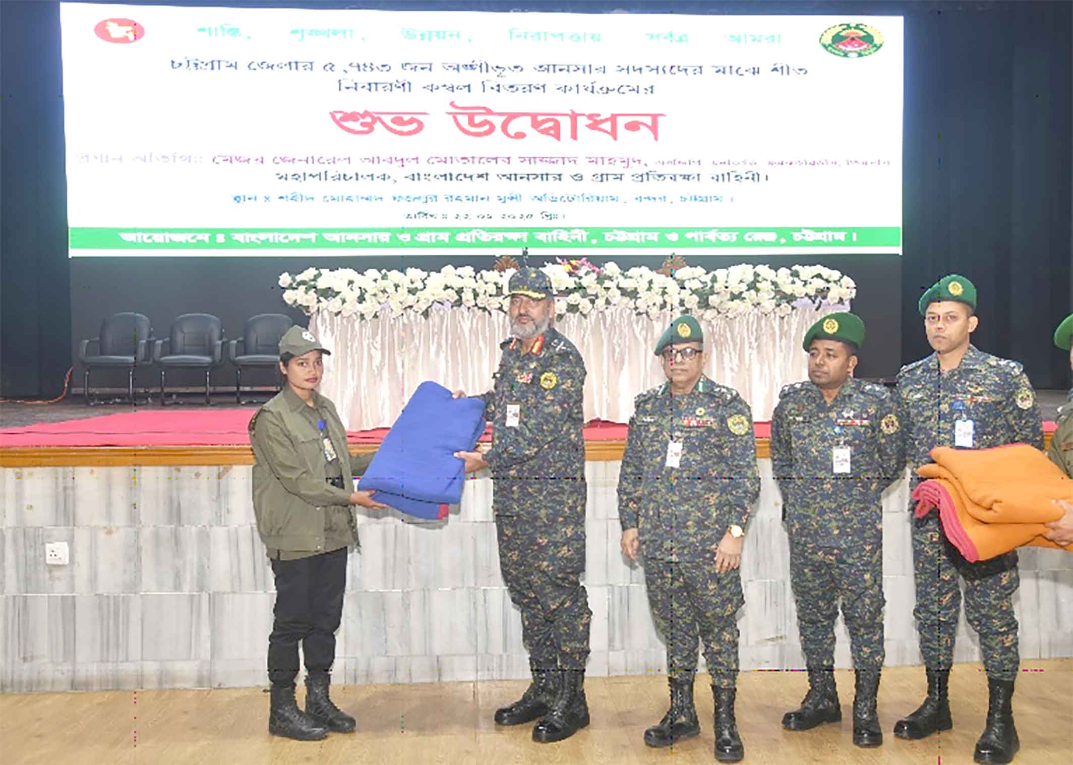 আমাদের কার্যক্রম হবে মাটি ও মানুষের স্বার্থে চট্টগ্রামে ডিজি আনসার ভিডিপি