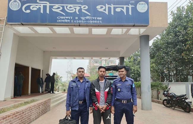 লৌহজংয়ে ৯ বোতল বিদেশি মদ উদ্ধার, গ্রেফতার ১
