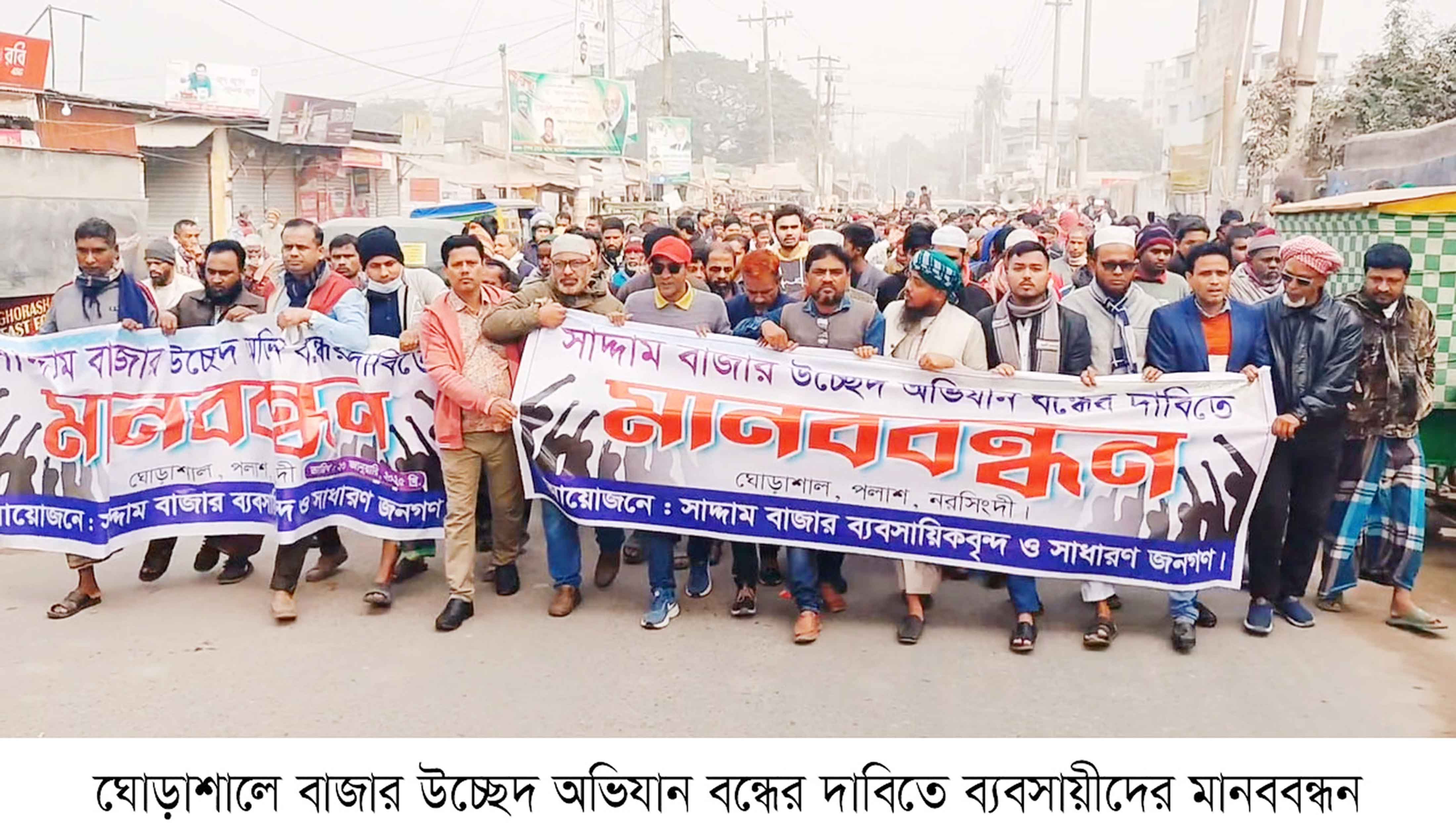 বিভিন্ন দাবি ও প্রতিবাদে পাঁচ জেলায় বিক্ষোভ-মানববন্ধন