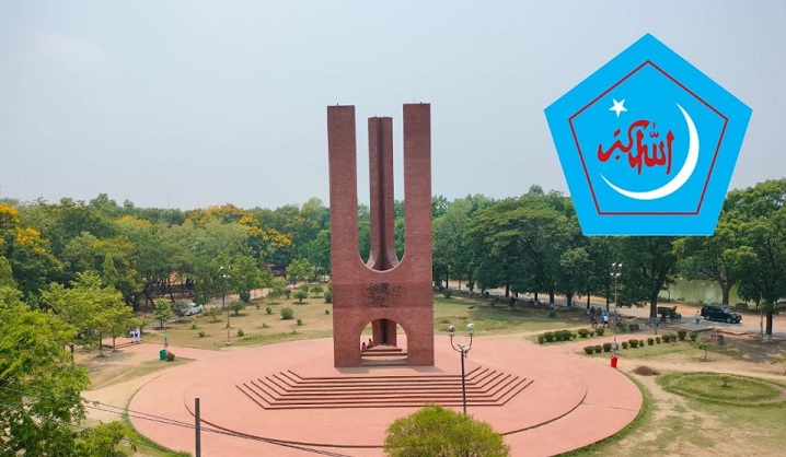 জাবিতে ছাত্রশিবিরের পূর্ণাঙ্গ কমিটি প্রকাশ
