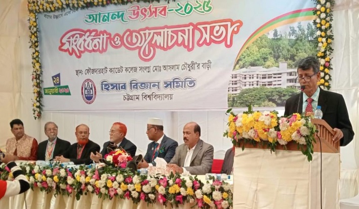 চবি‘র হিসাব বিজ্ঞান সমিতির আনন্দ উৎসব সীতাকুণ্ডে অনুষ্ঠিত