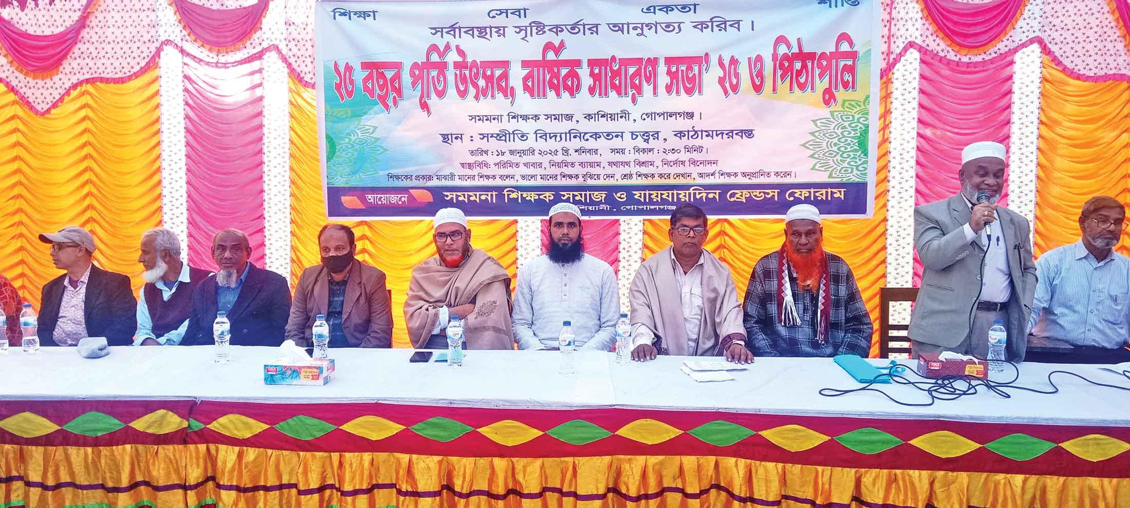 কাশিয়ানীতে ধর্মীয় আলোচনা অনুষ্ঠান ও পিঠা উৎসব