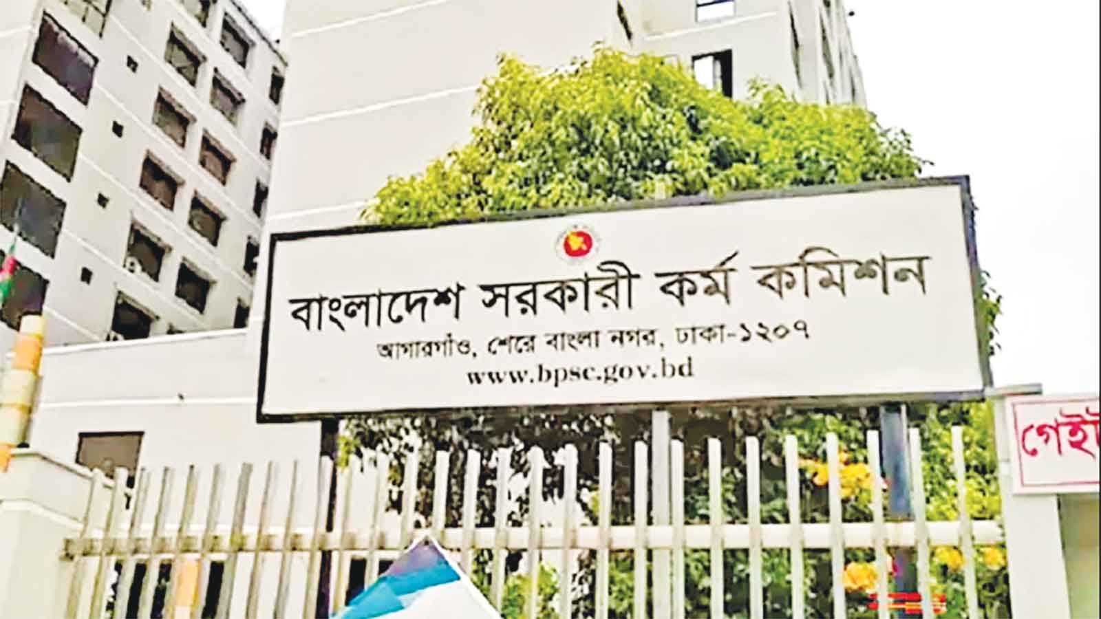 বিসিএস :ফি কমলেও আবেদনে ভাটা, বড় বাধা সেশনজট