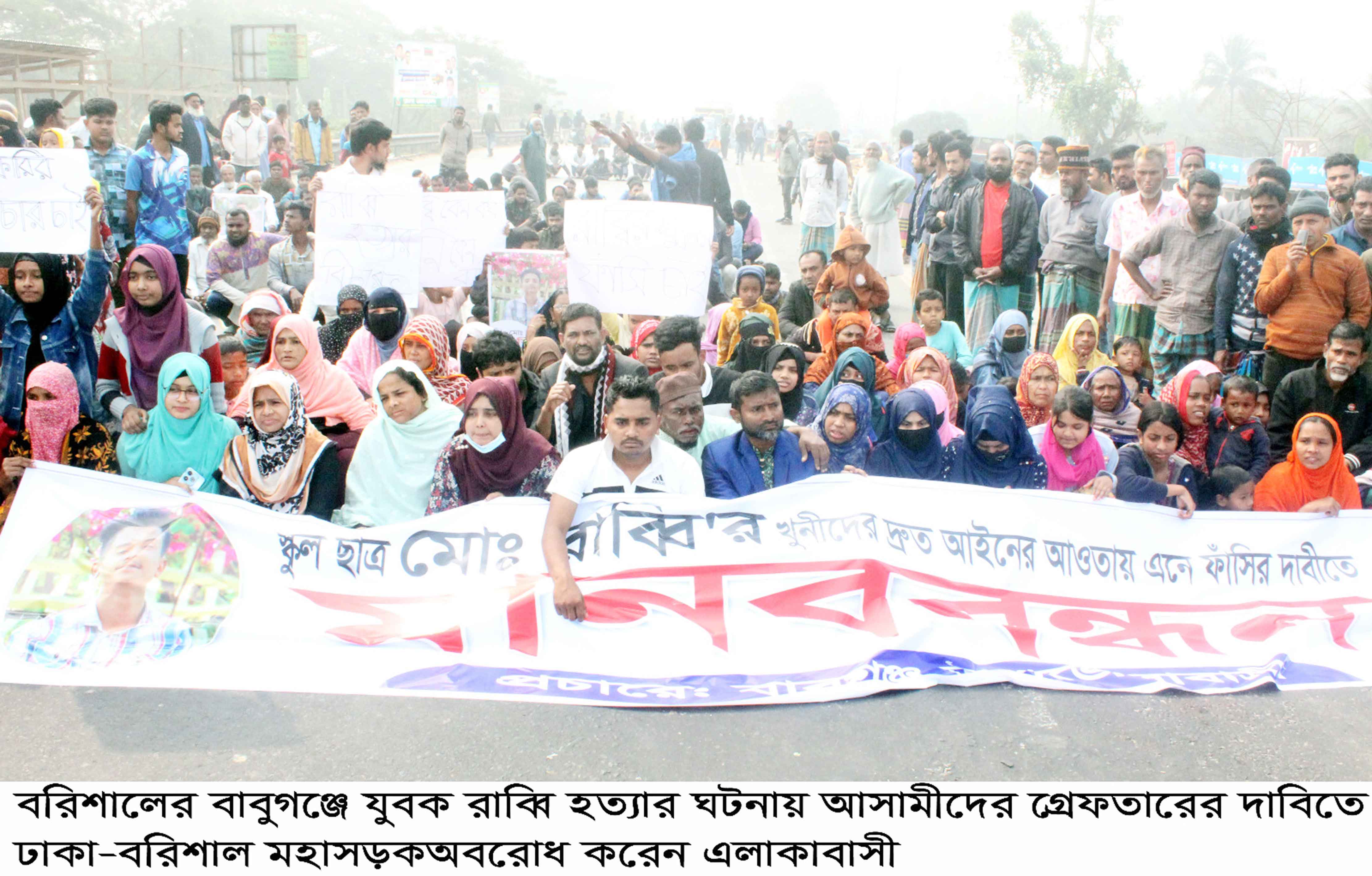 বাবুগঞ্জে রাব্বি ও সখীপুরে সালাম হত্যার প্রতিবাদে বিক্ষোভ-আল্টিমেটাম