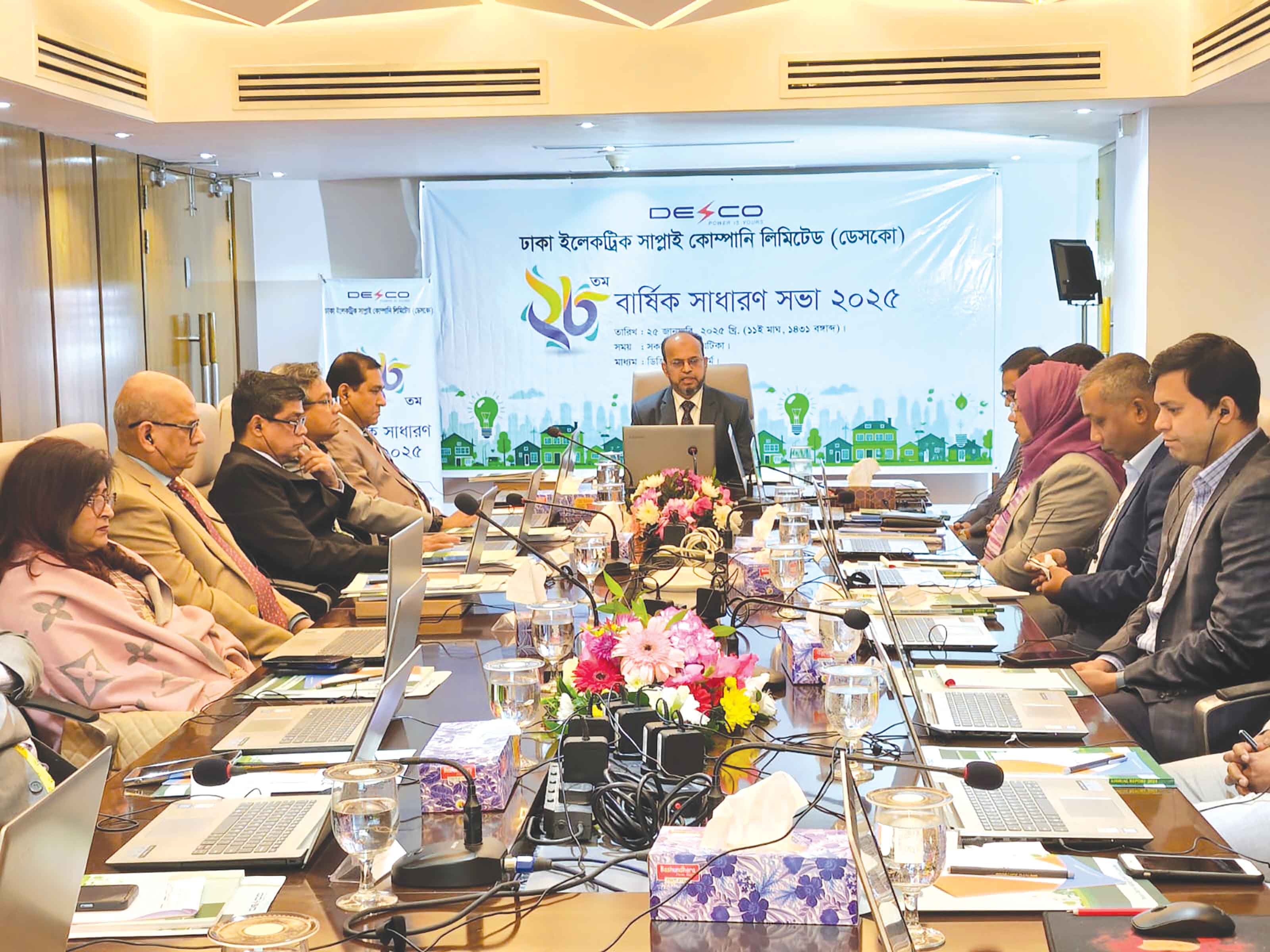 ডেসকোর ২৮তম বার্ষিক সাধারণ সভা