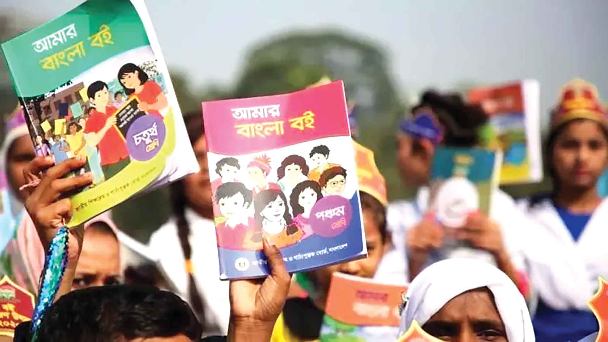 পাঠ্যবই সংশোধন নিয়ে থামছেই না বিতর্ক