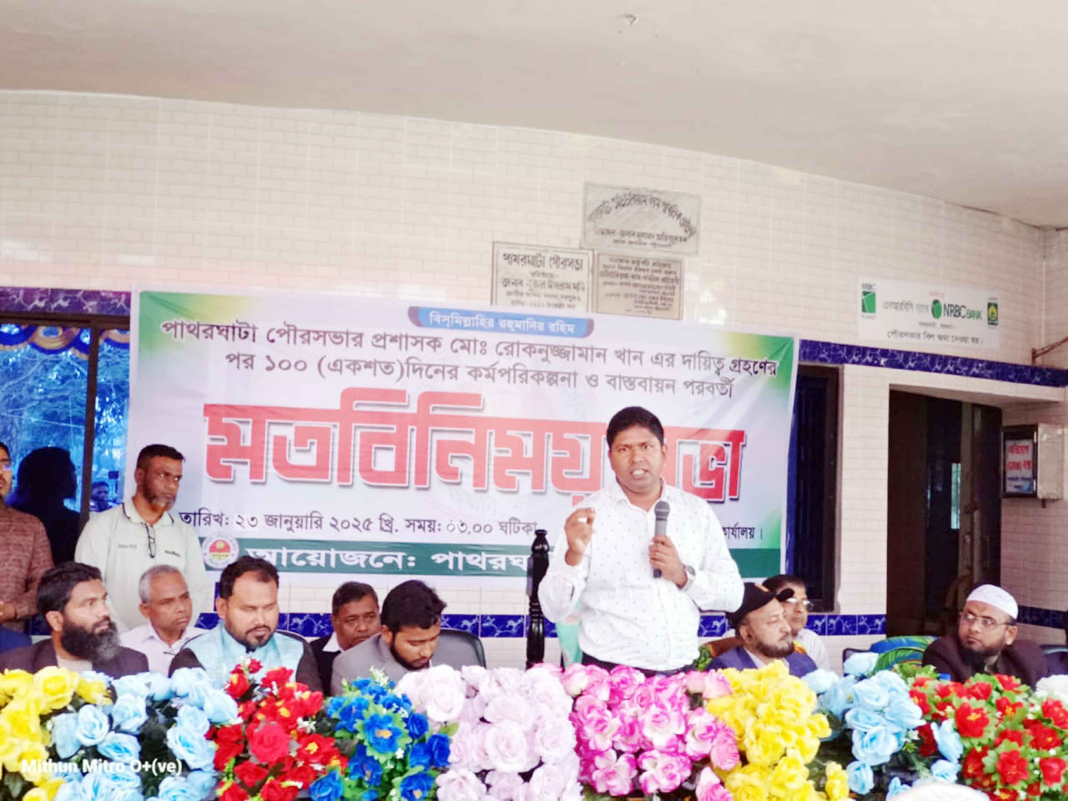 ইউএনও'র কর্মদক্ষতায় বদলে যাচ্ছে পাথরঘাটা