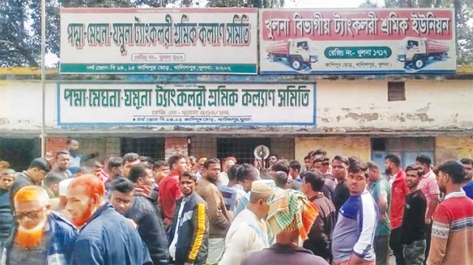 ১৫ জেলায় জ্বালানি তেল সরবরাহ বন্ধ
